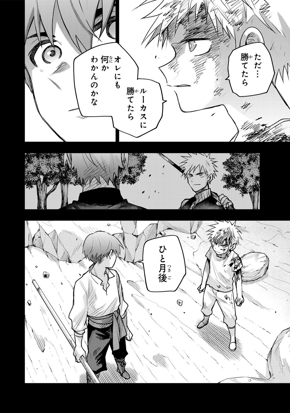 Mikata ga Yowasugite Hojo Mahou ni Tesshiteita Kyuutei Mahoushi, Tsuihou Sarete Saikyou wo Mezashimasu Chap 193 - Next Chap 194