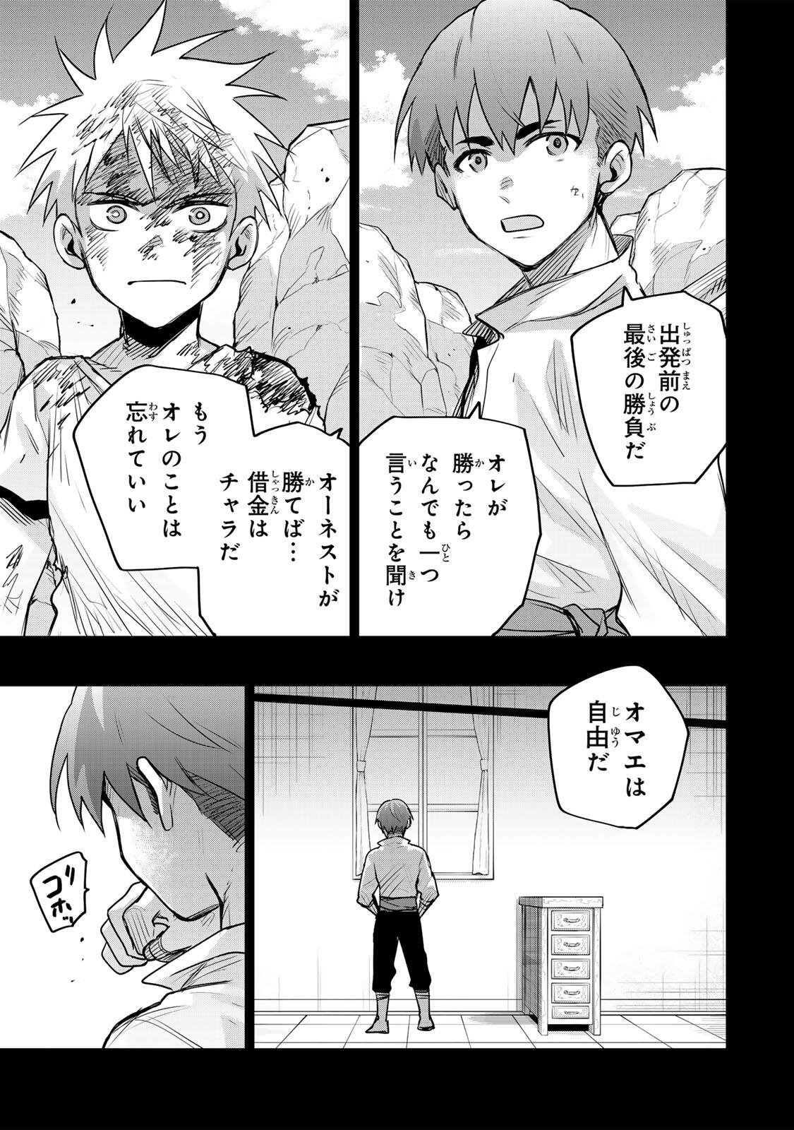 Mikata ga Yowasugite Hojo Mahou ni Tesshiteita Kyuutei Mahoushi, Tsuihou Sarete Saikyou wo Mezashimasu Chap 193 - Next Chap 194