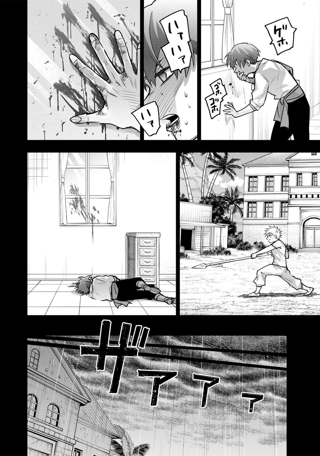 Mikata ga Yowasugite Hojo Mahou ni Tesshiteita Kyuutei Mahoushi, Tsuihou Sarete Saikyou wo Mezashimasu Chap 193 - Next Chap 194