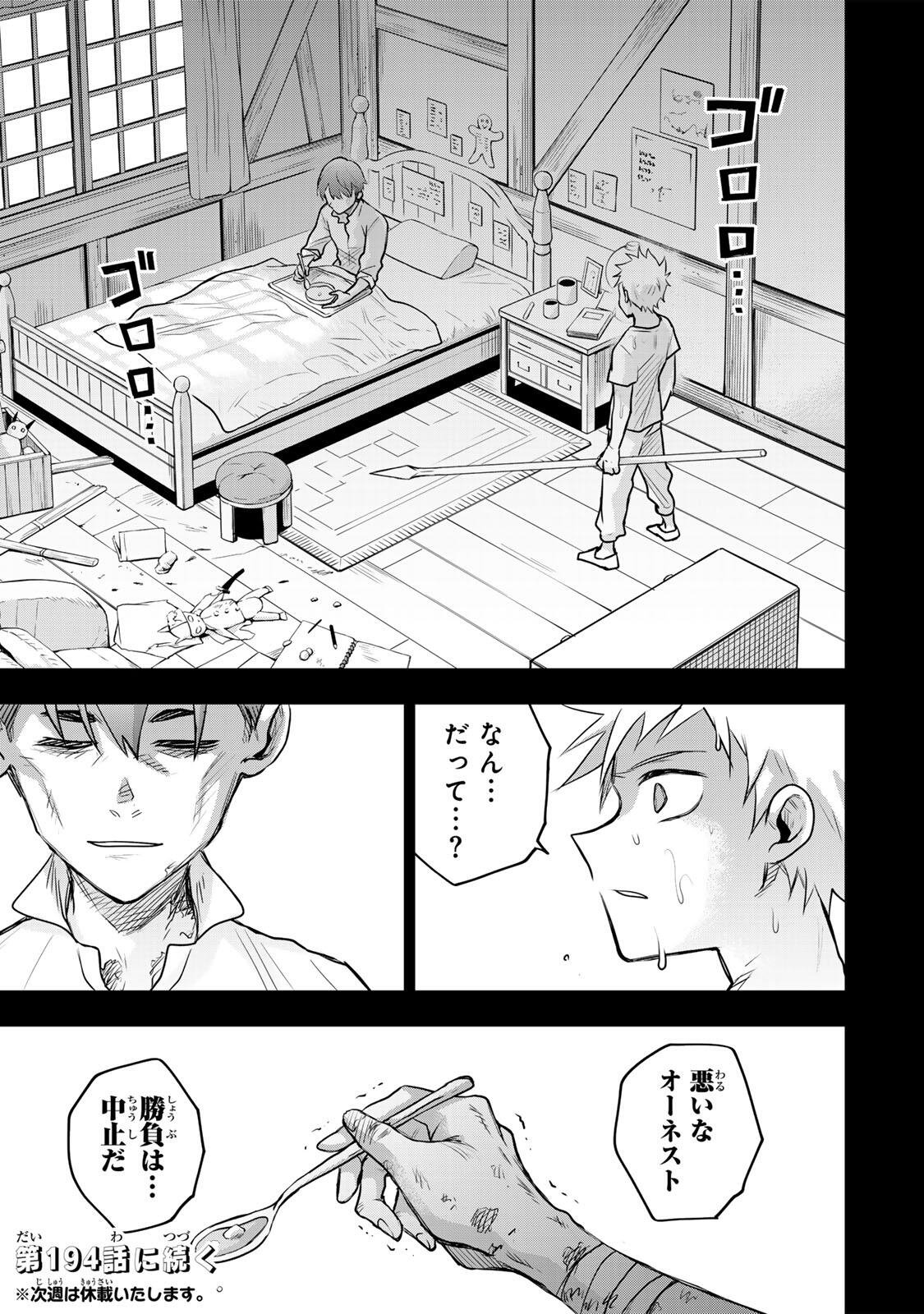 Mikata ga Yowasugite Hojo Mahou ni Tesshiteita Kyuutei Mahoushi, Tsuihou Sarete Saikyou wo Mezashimasu Chap 193 - Next Chap 194