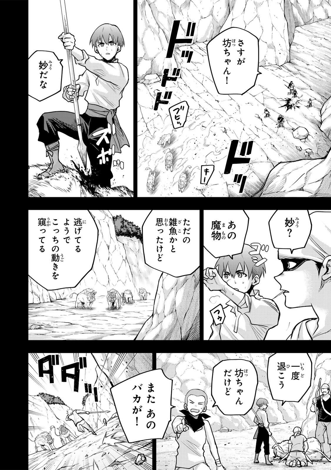 Mikata ga Yowasugite Hojo Mahou ni Tesshiteita Kyuutei Mahoushi, Tsuihou Sarete Saikyou wo Mezashimasu Chap 193 - Next Chap 194