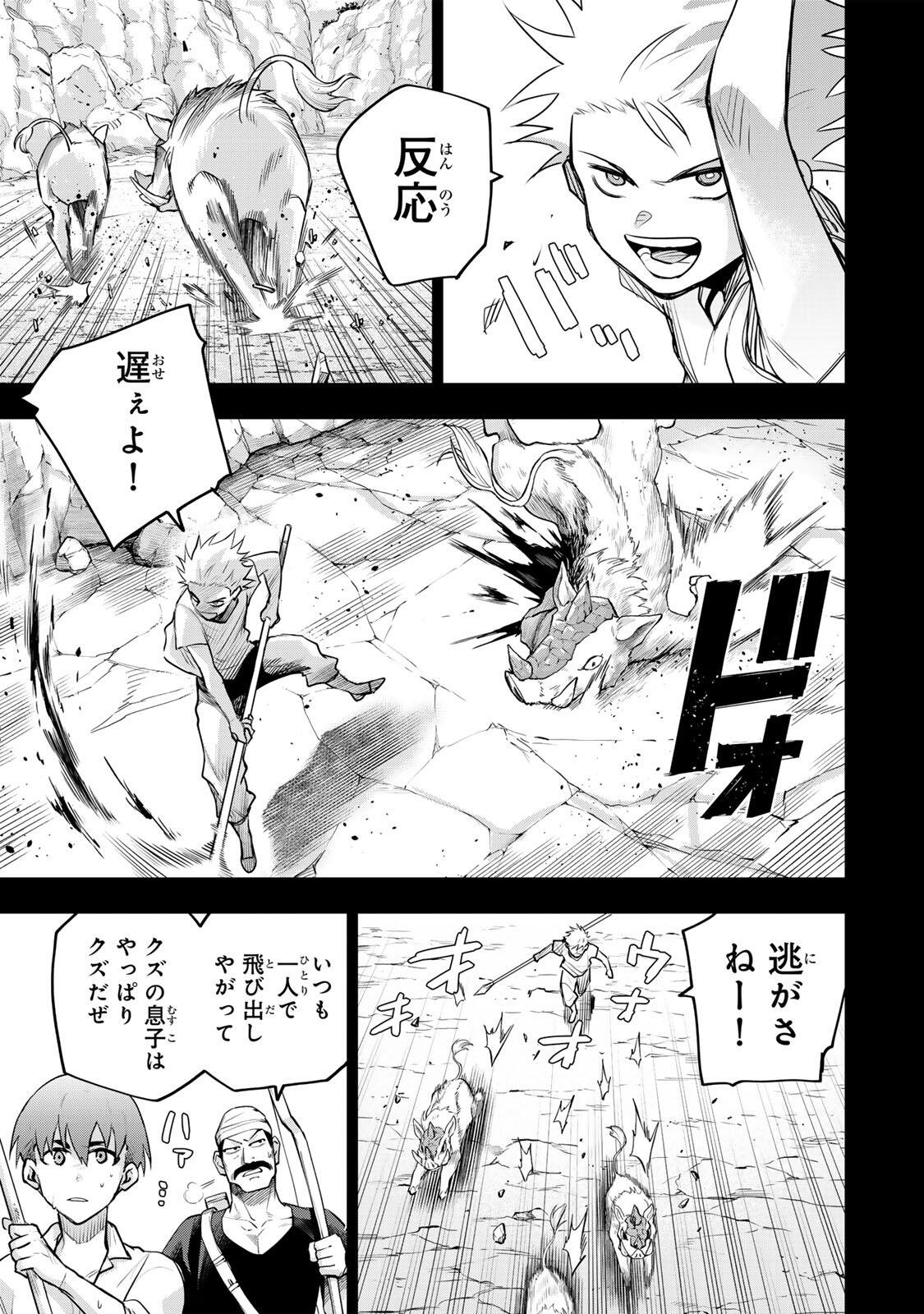 Mikata ga Yowasugite Hojo Mahou ni Tesshiteita Kyuutei Mahoushi, Tsuihou Sarete Saikyou wo Mezashimasu Chap 193 - Next Chap 194