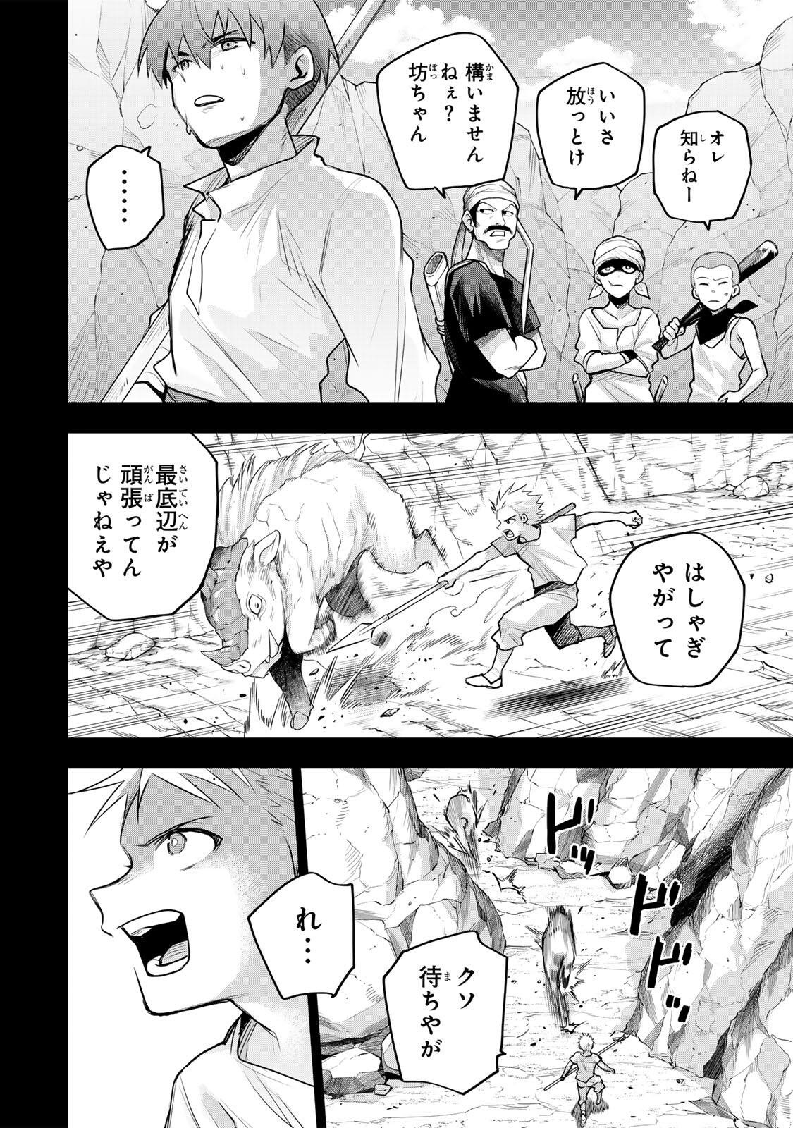 Mikata ga Yowasugite Hojo Mahou ni Tesshiteita Kyuutei Mahoushi, Tsuihou Sarete Saikyou wo Mezashimasu Chap 193 - Next Chap 194