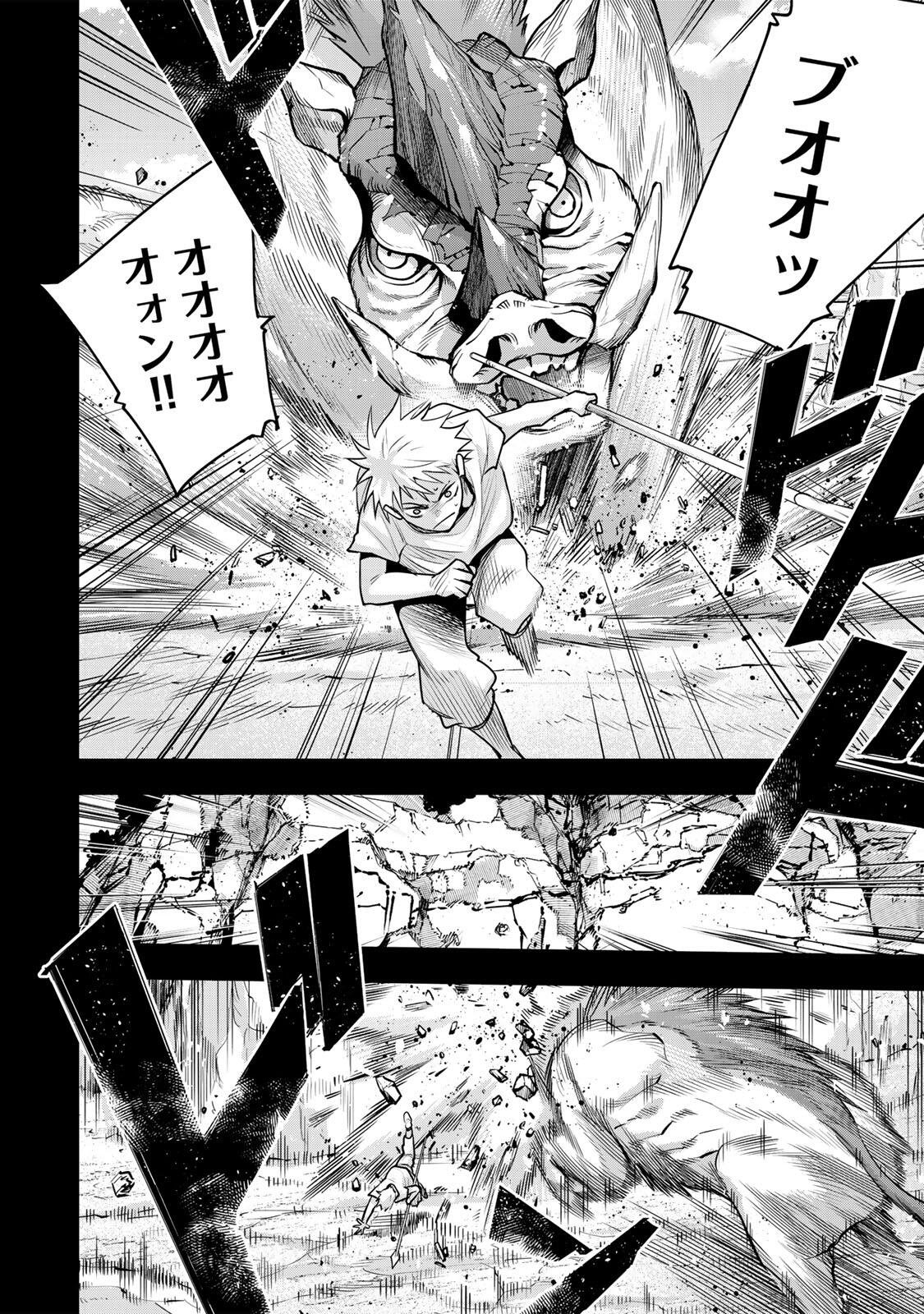 Mikata ga Yowasugite Hojo Mahou ni Tesshiteita Kyuutei Mahoushi, Tsuihou Sarete Saikyou wo Mezashimasu Chap 193 - Next Chap 194