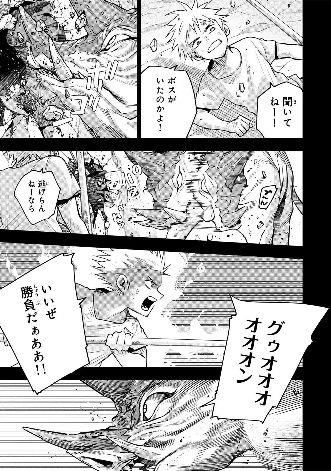 Mikata ga Yowasugite Hojo Mahou ni Tesshiteita Kyuutei Mahoushi, Tsuihou Sarete Saikyou wo Mezashimasu Chap 193 - Next Chap 194