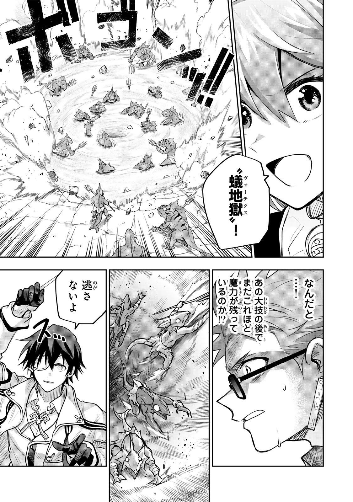 Mikata ga Yowasugite Hojo Mahou ni Tesshiteita Kyuutei Mahoushi, Tsuihou Sarete Saikyou wo Mezashimasu Chap 190 - Next Chap 191