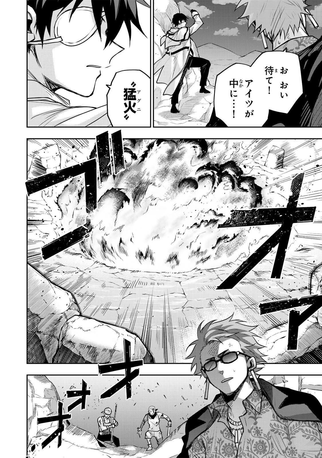 Mikata ga Yowasugite Hojo Mahou ni Tesshiteita Kyuutei Mahoushi, Tsuihou Sarete Saikyou wo Mezashimasu Chap 190 - Next Chap 191