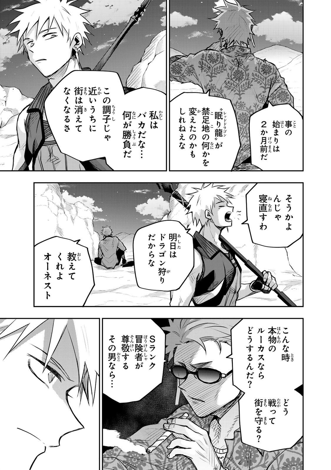 Mikata ga Yowasugite Hojo Mahou ni Tesshiteita Kyuutei Mahoushi, Tsuihou Sarete Saikyou wo Mezashimasu Chap 190 - Next Chap 191