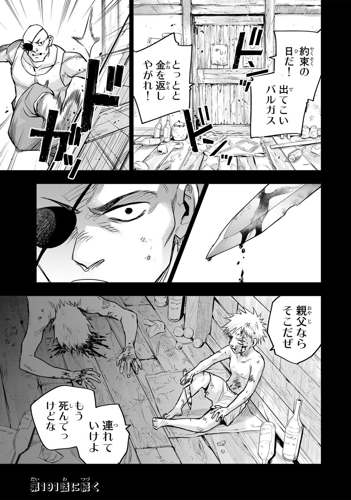 Mikata ga Yowasugite Hojo Mahou ni Tesshiteita Kyuutei Mahoushi, Tsuihou Sarete Saikyou wo Mezashimasu Chap 190 - Next Chap 191