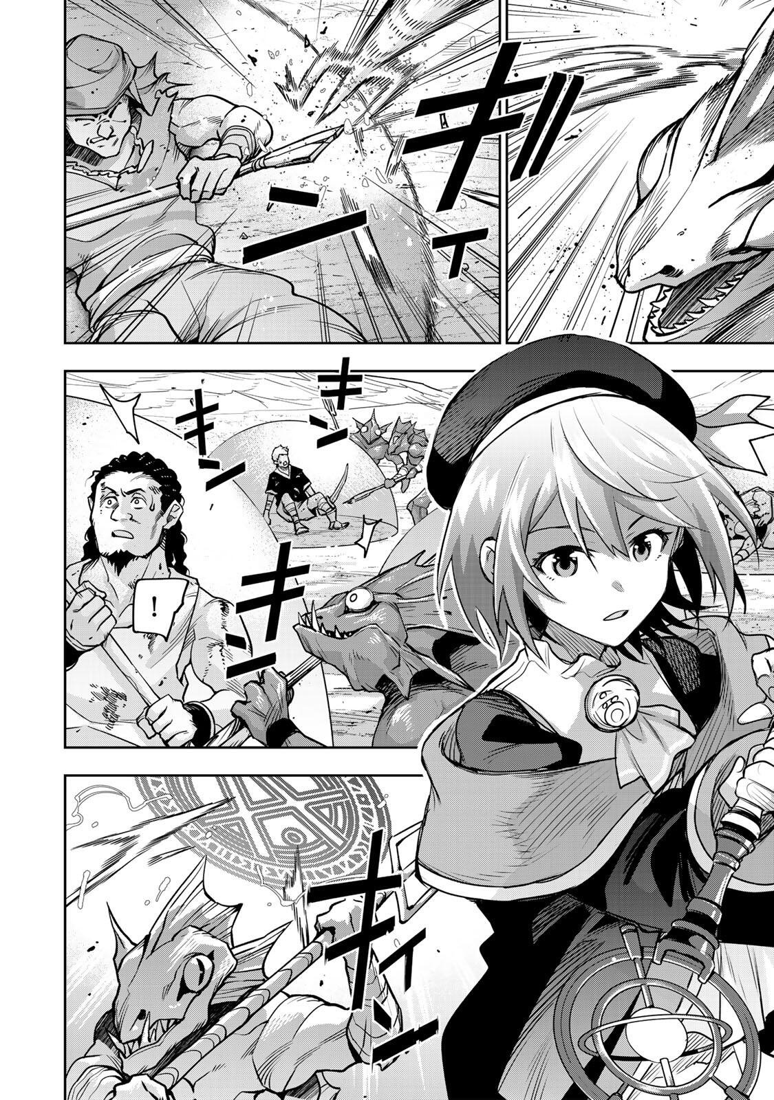 Mikata ga Yowasugite Hojo Mahou ni Tesshiteita Kyuutei Mahoushi, Tsuihou Sarete Saikyou wo Mezashimasu Chap 190 - Next Chap 191
