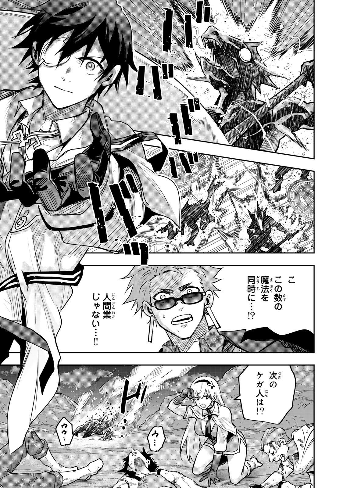 Mikata ga Yowasugite Hojo Mahou ni Tesshiteita Kyuutei Mahoushi, Tsuihou Sarete Saikyou wo Mezashimasu Chap 190 - Next Chap 191