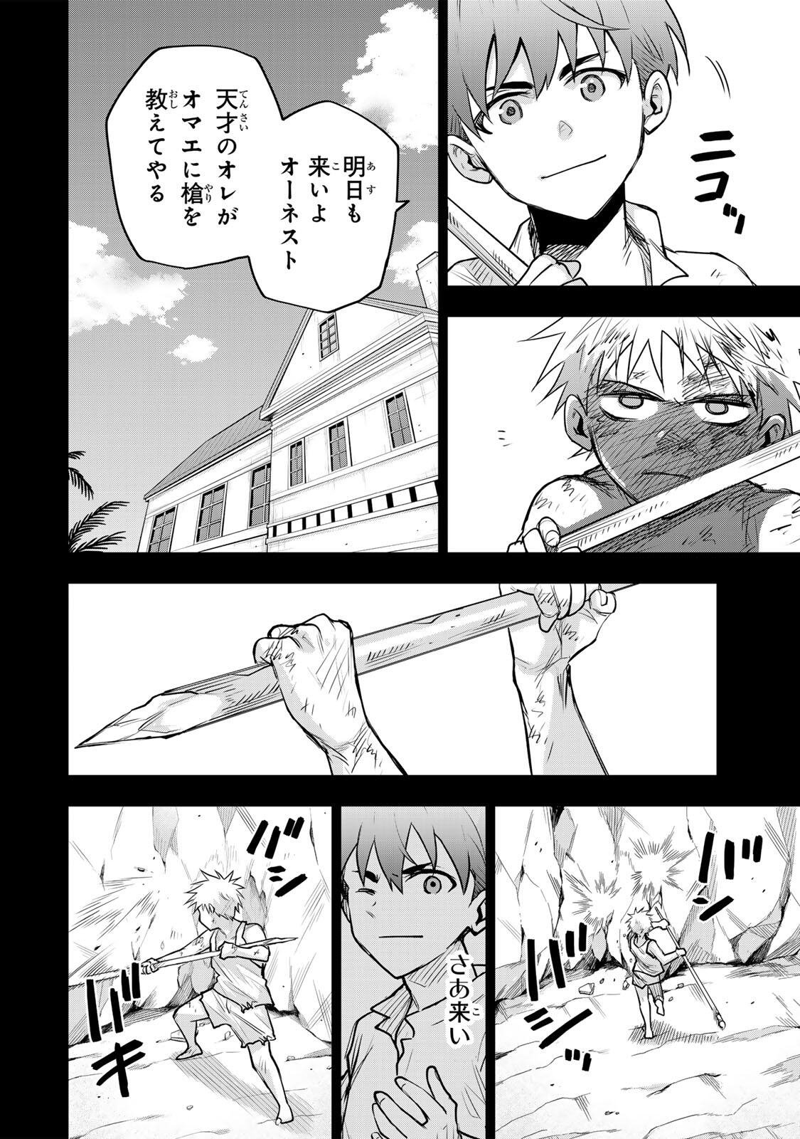 Mikata ga Yowasugite Hojo Mahou ni Tesshiteita Kyuutei Mahoushi, Tsuihou Sarete Saikyou wo Mezashimasu Chap 191 - Next Chap 192