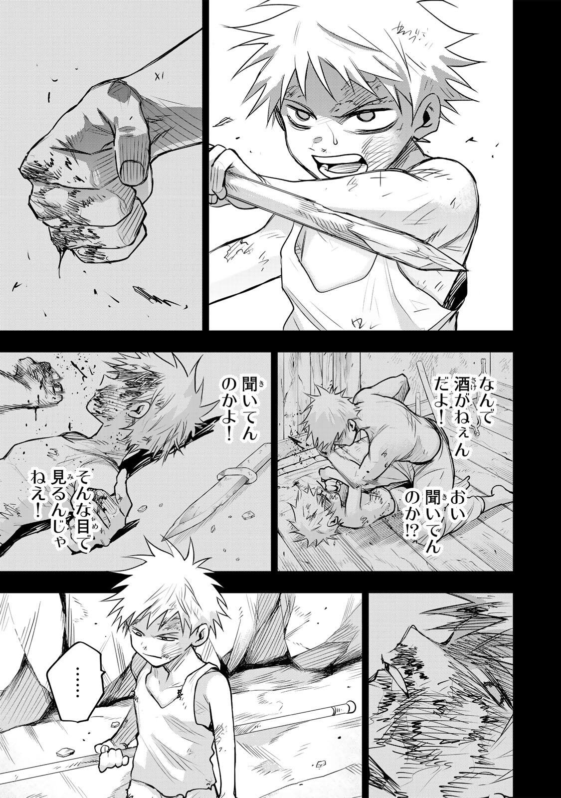 Mikata ga Yowasugite Hojo Mahou ni Tesshiteita Kyuutei Mahoushi, Tsuihou Sarete Saikyou wo Mezashimasu Chap 191 - Next Chap 192