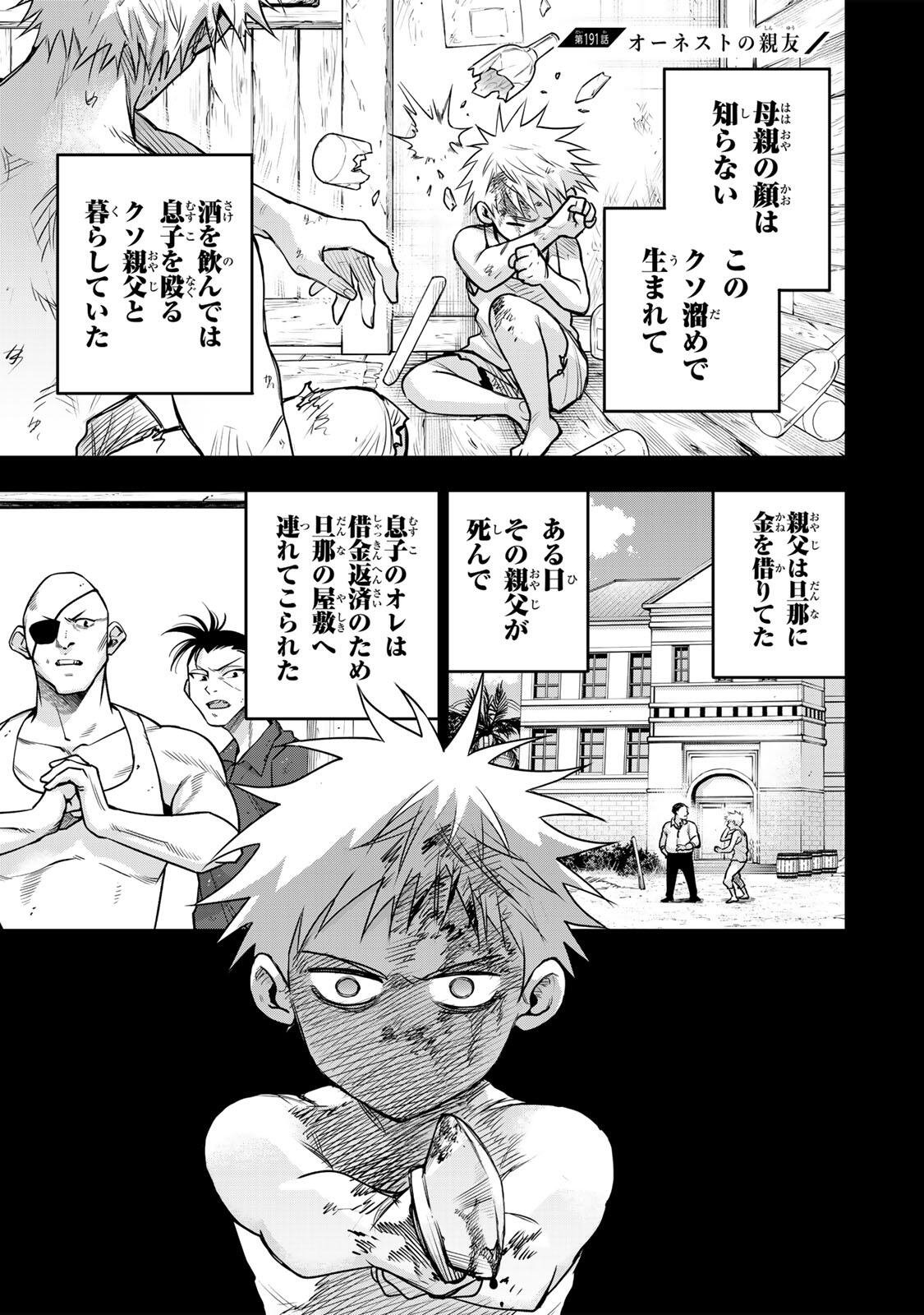 Mikata ga Yowasugite Hojo Mahou ni Tesshiteita Kyuutei Mahoushi, Tsuihou Sarete Saikyou wo Mezashimasu Chap 191 - Next Chap 192