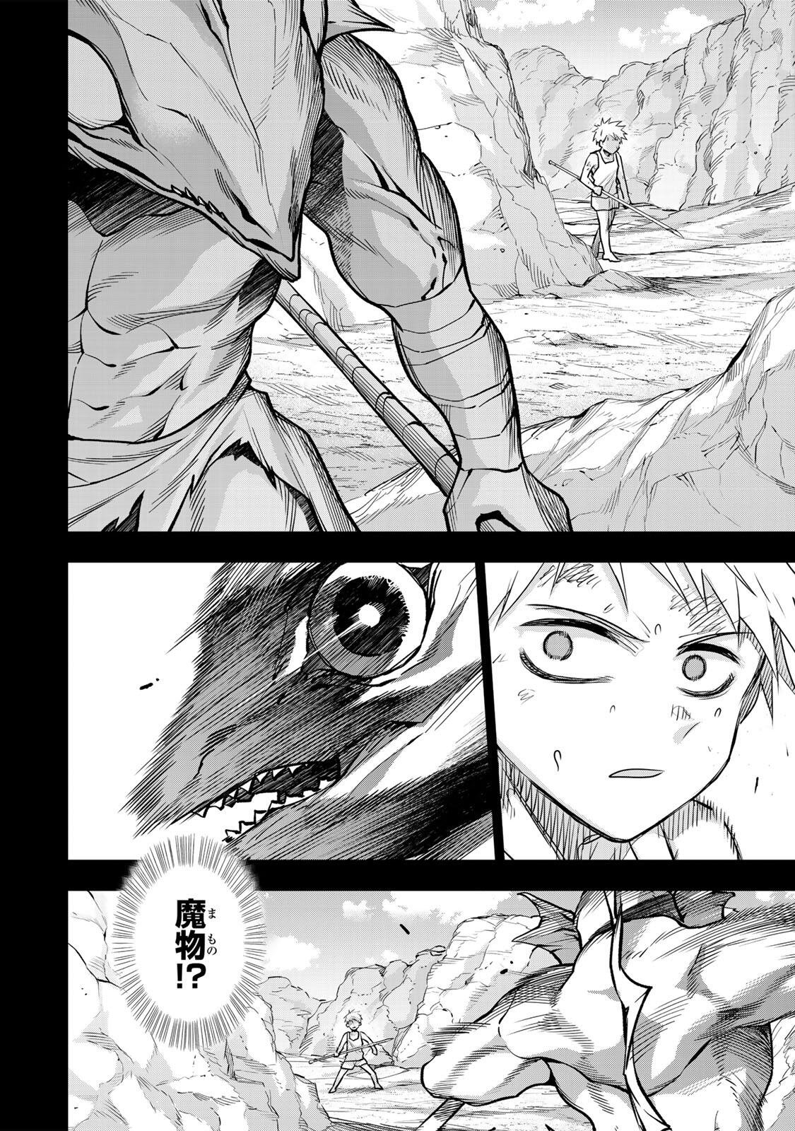 Mikata ga Yowasugite Hojo Mahou ni Tesshiteita Kyuutei Mahoushi, Tsuihou Sarete Saikyou wo Mezashimasu Chap 191 - Next Chap 192