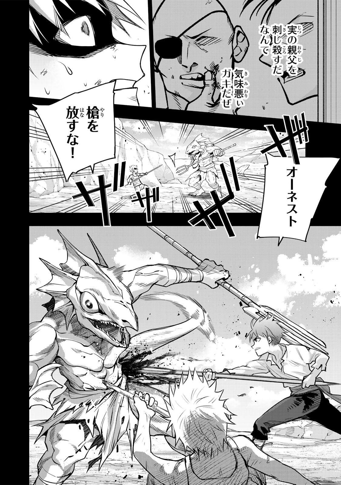 Mikata ga Yowasugite Hojo Mahou ni Tesshiteita Kyuutei Mahoushi, Tsuihou Sarete Saikyou wo Mezashimasu Chap 191 - Next Chap 192