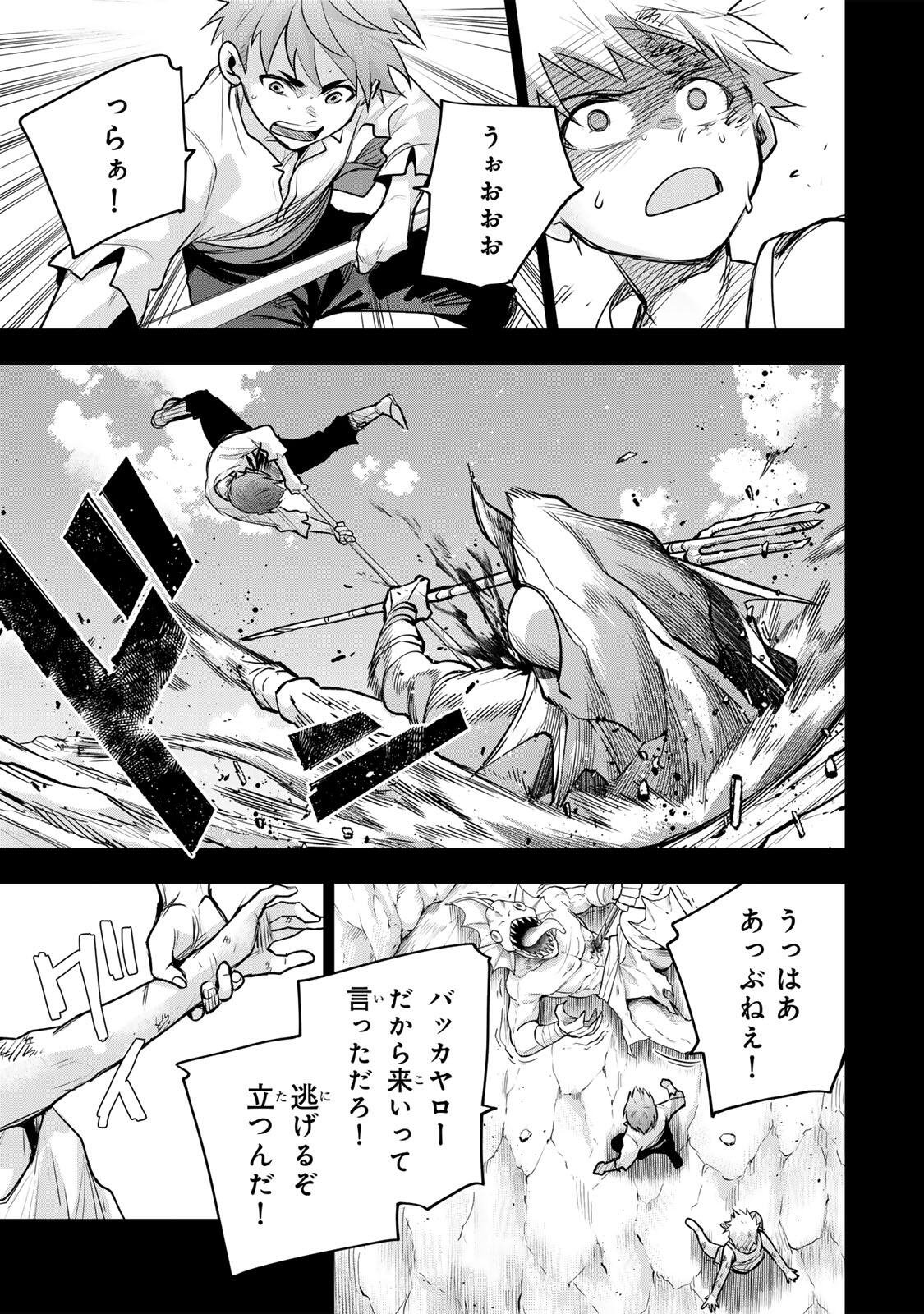 Mikata ga Yowasugite Hojo Mahou ni Tesshiteita Kyuutei Mahoushi, Tsuihou Sarete Saikyou wo Mezashimasu Chap 191 - Next Chap 192