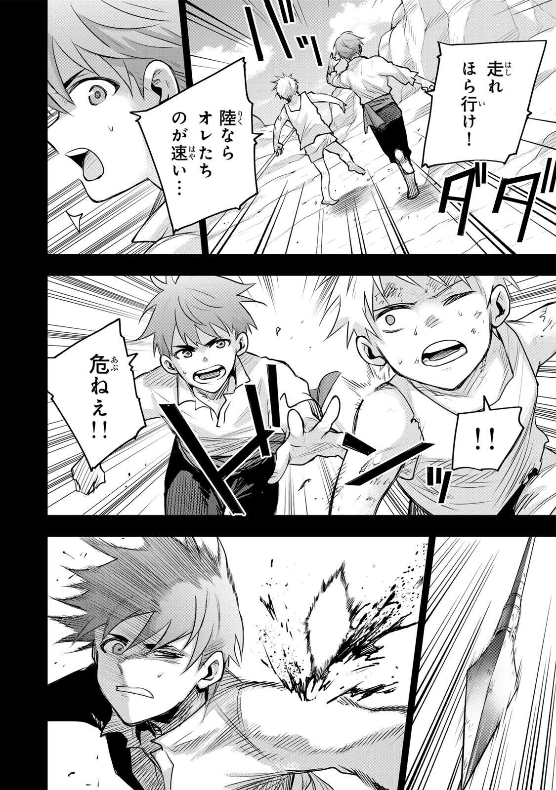 Mikata ga Yowasugite Hojo Mahou ni Tesshiteita Kyuutei Mahoushi, Tsuihou Sarete Saikyou wo Mezashimasu Chap 191 - Next Chap 192