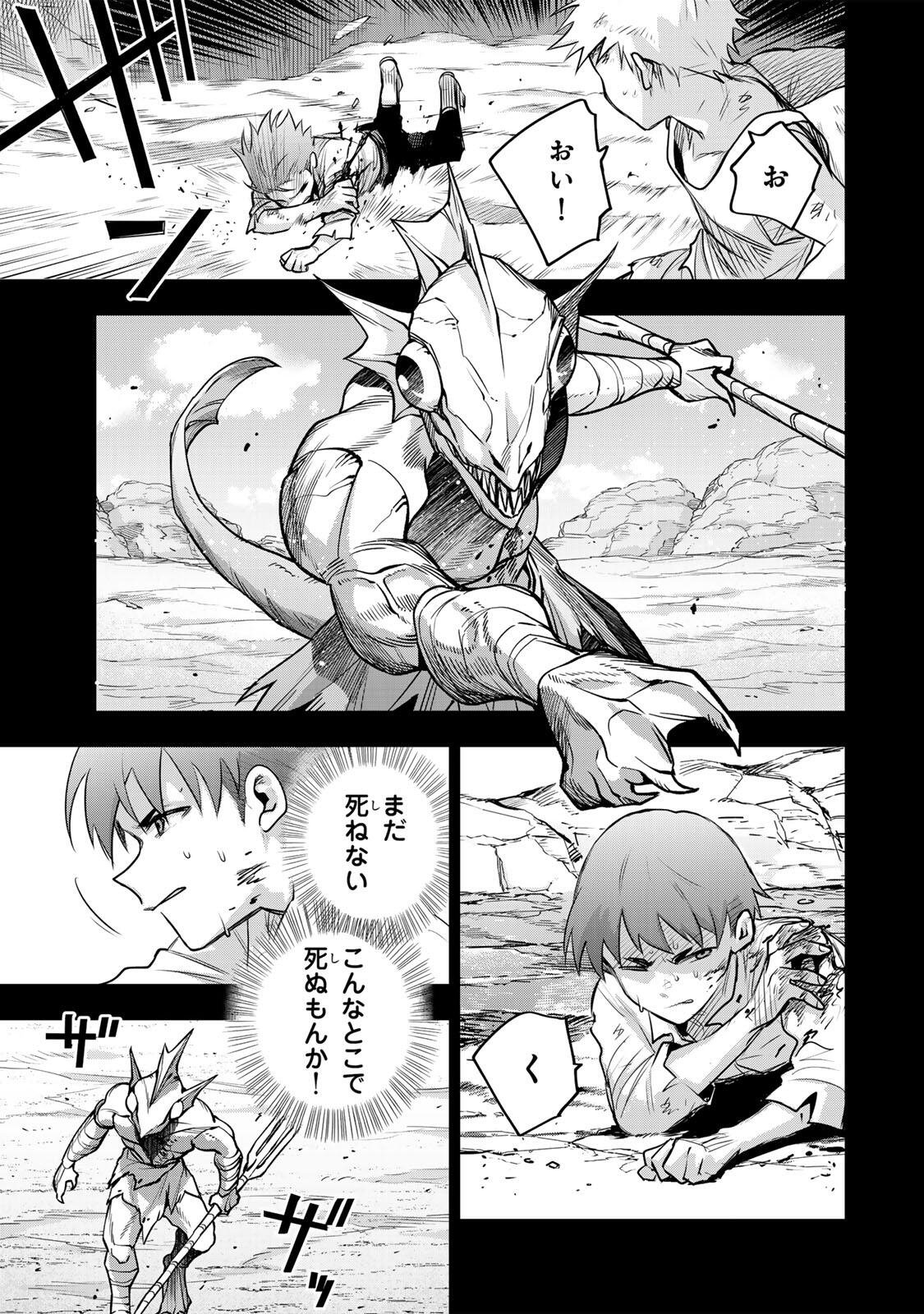 Mikata ga Yowasugite Hojo Mahou ni Tesshiteita Kyuutei Mahoushi, Tsuihou Sarete Saikyou wo Mezashimasu Chap 191 - Next Chap 192