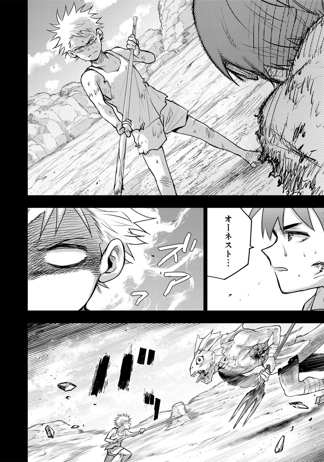 Mikata ga Yowasugite Hojo Mahou ni Tesshiteita Kyuutei Mahoushi, Tsuihou Sarete Saikyou wo Mezashimasu Chap 191 - Next Chap 192