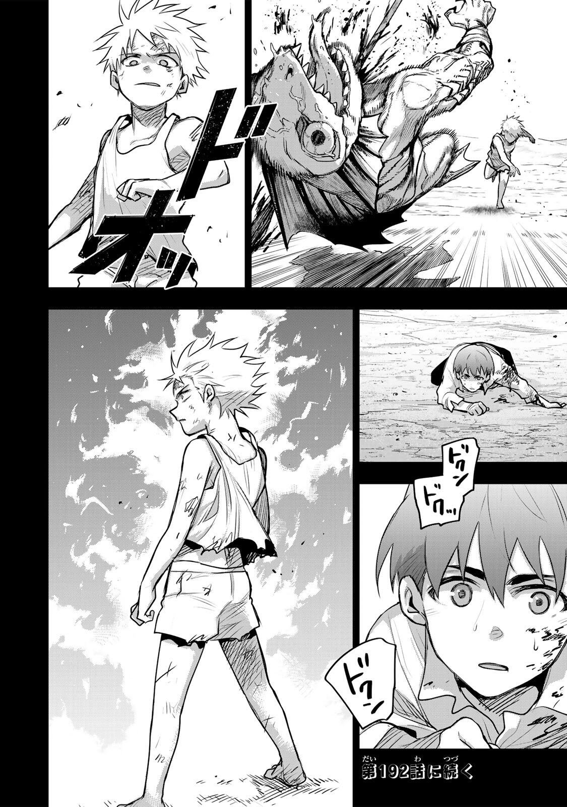 Mikata ga Yowasugite Hojo Mahou ni Tesshiteita Kyuutei Mahoushi, Tsuihou Sarete Saikyou wo Mezashimasu Chap 191 - Next Chap 192