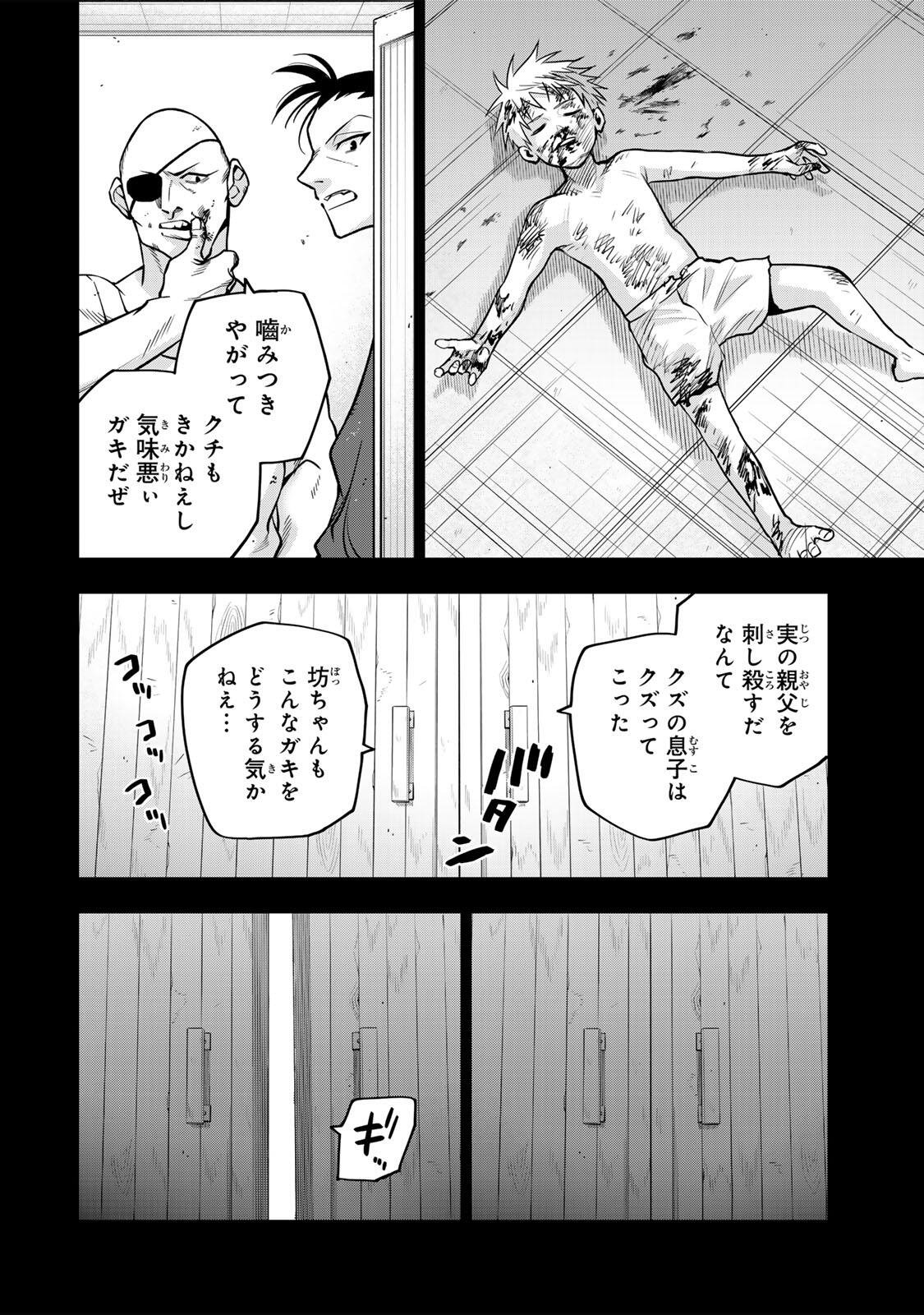 Mikata ga Yowasugite Hojo Mahou ni Tesshiteita Kyuutei Mahoushi, Tsuihou Sarete Saikyou wo Mezashimasu Chap 191 - Next Chap 192