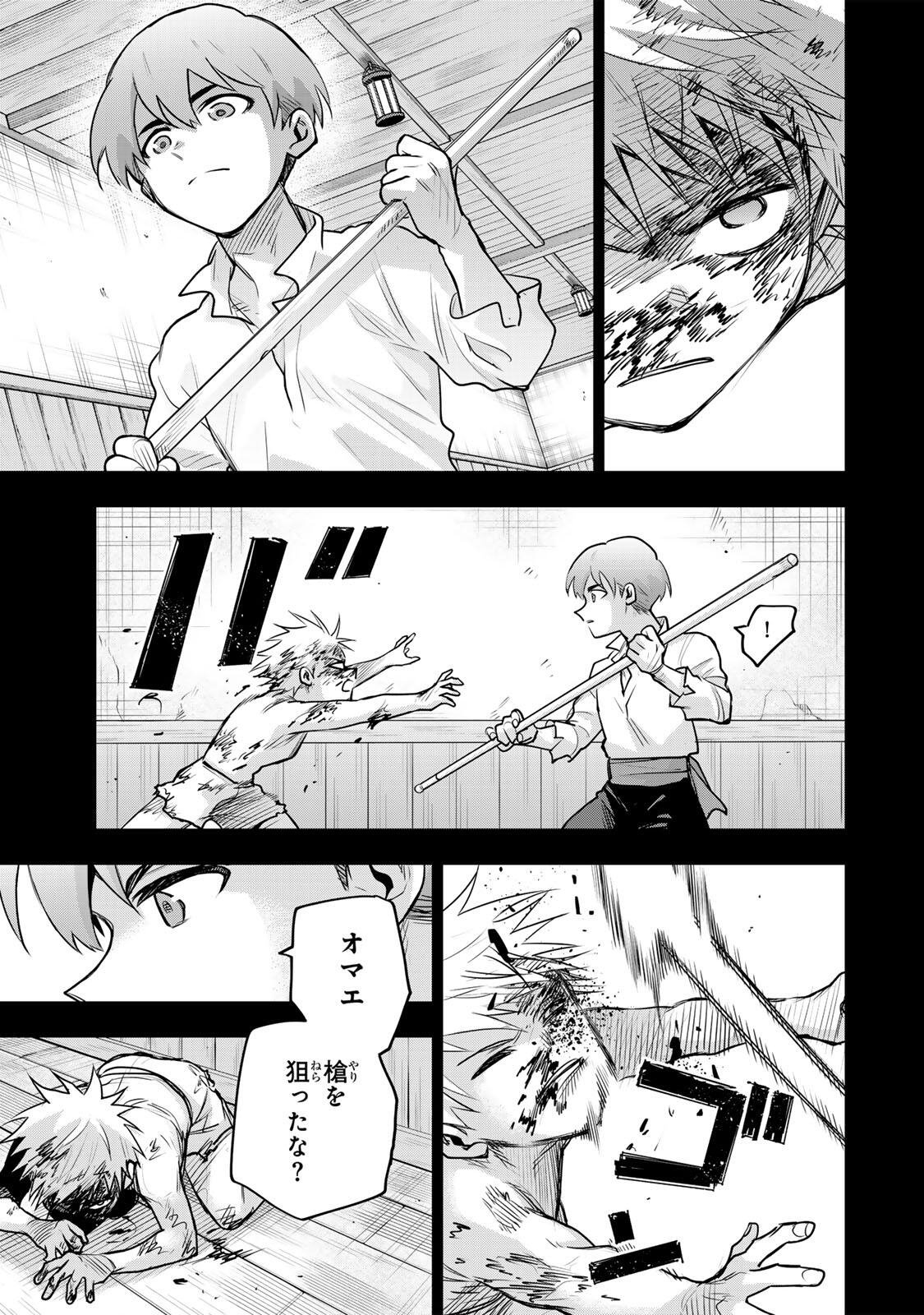 Mikata ga Yowasugite Hojo Mahou ni Tesshiteita Kyuutei Mahoushi, Tsuihou Sarete Saikyou wo Mezashimasu Chap 191 - Next Chap 192