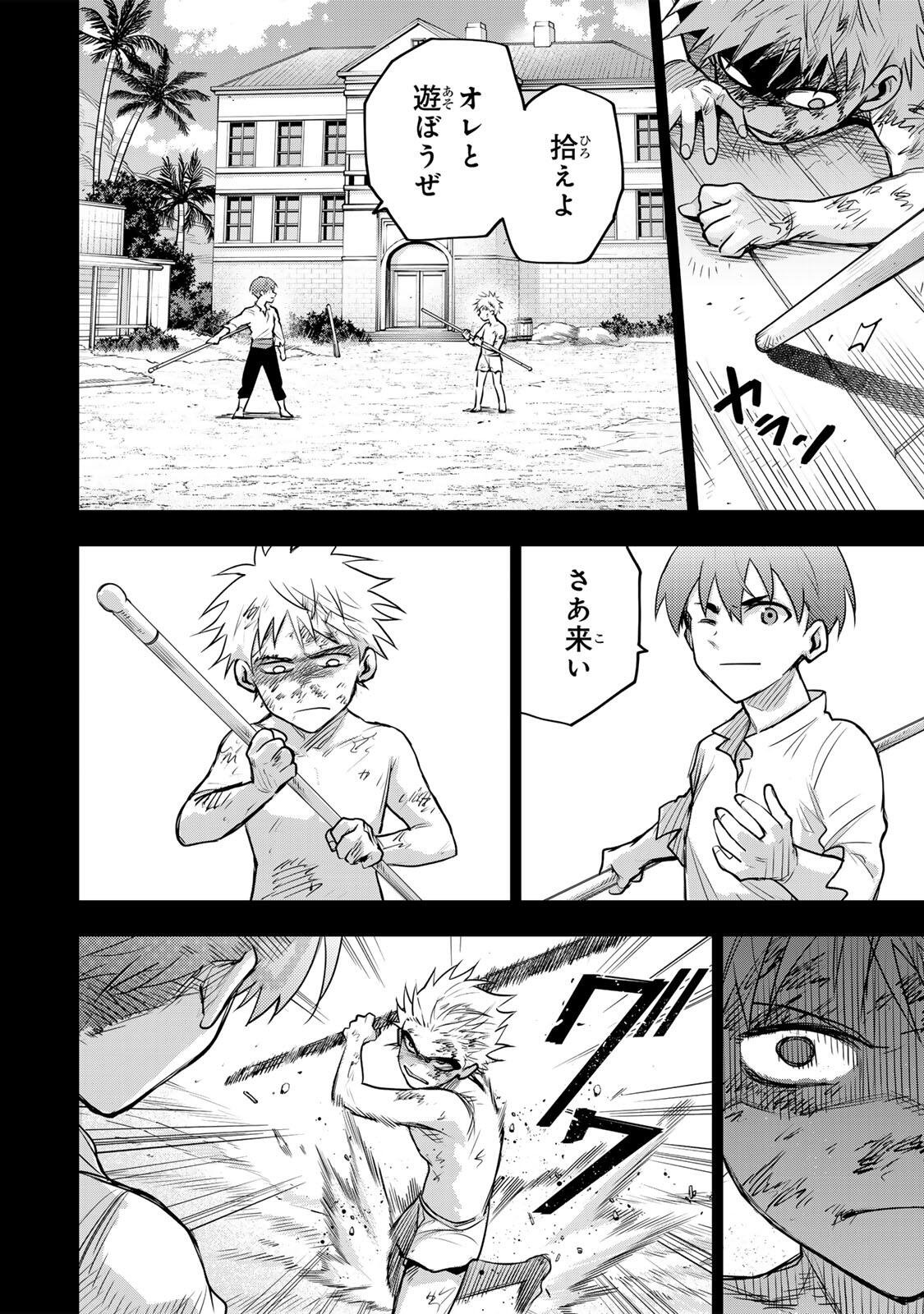 Mikata ga Yowasugite Hojo Mahou ni Tesshiteita Kyuutei Mahoushi, Tsuihou Sarete Saikyou wo Mezashimasu Chap 191 - Next Chap 192