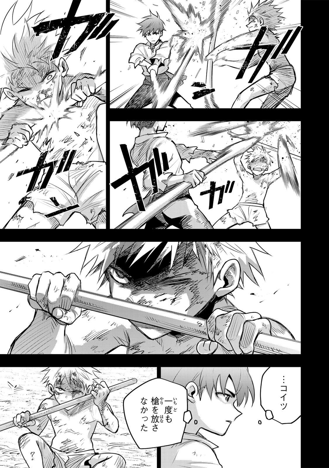 Mikata ga Yowasugite Hojo Mahou ni Tesshiteita Kyuutei Mahoushi, Tsuihou Sarete Saikyou wo Mezashimasu Chap 191 - Next Chap 192