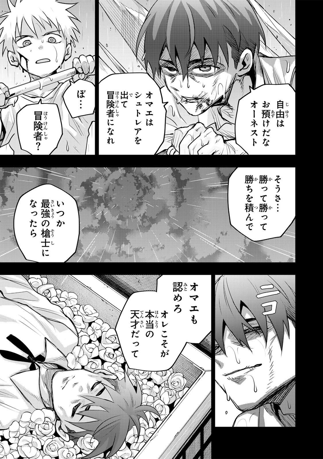 Mikata ga Yowasugite Hojo Mahou ni Tesshiteita Kyuutei Mahoushi, Tsuihou Sarete Saikyou wo Mezashimasu Chap 194 - Next Chap 195