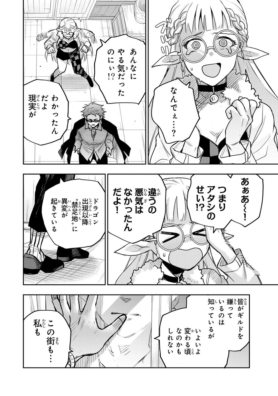 Mikata ga Yowasugite Hojo Mahou ni Tesshiteita Kyuutei Mahoushi, Tsuihou Sarete Saikyou wo Mezashimasu Chap 195 - Next Chap 196