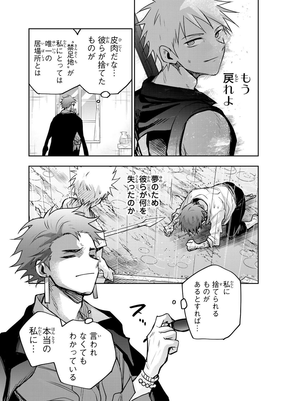 Mikata ga Yowasugite Hojo Mahou ni Tesshiteita Kyuutei Mahoushi, Tsuihou Sarete Saikyou wo Mezashimasu Chap 195 - Next Chap 196