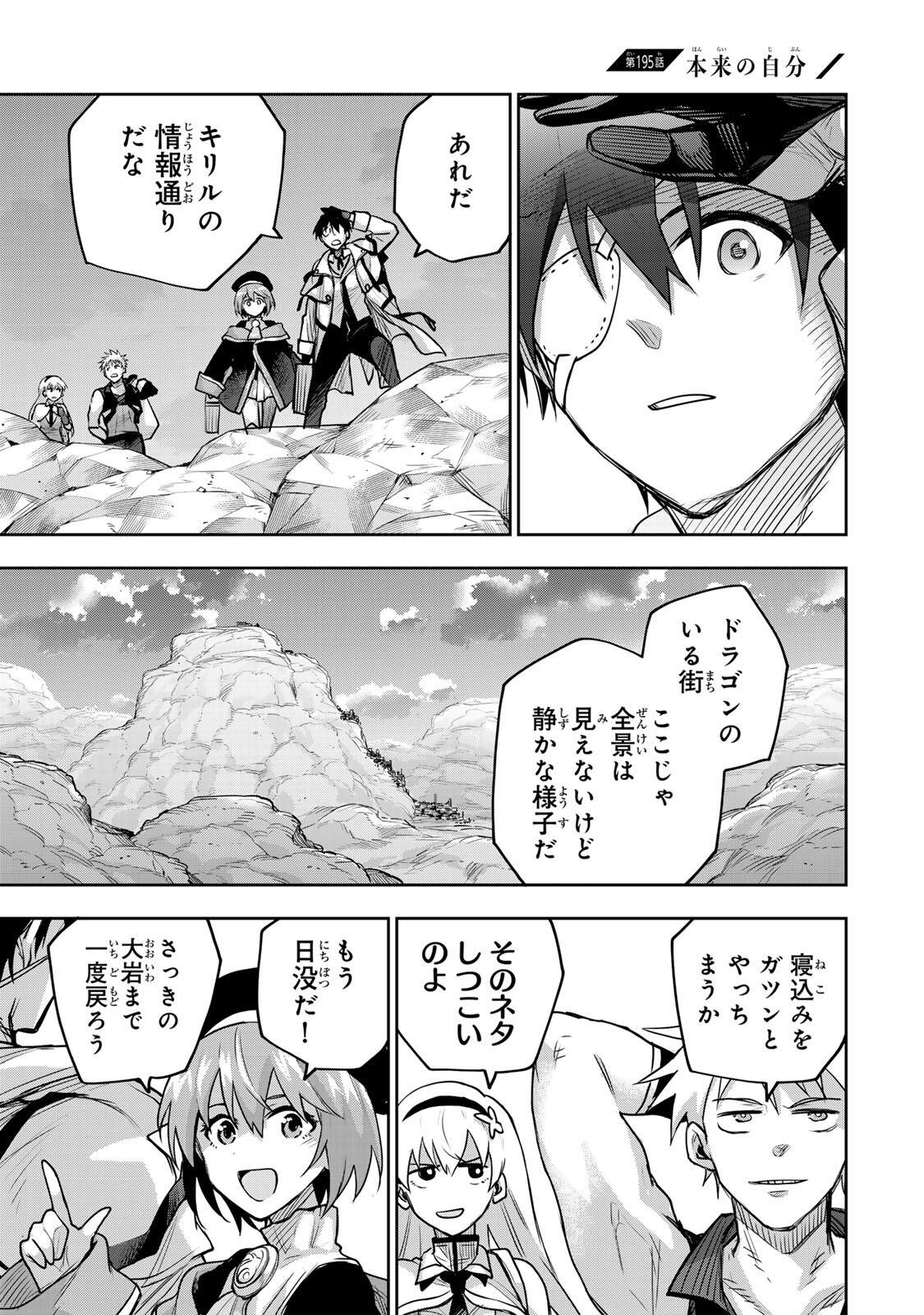 Mikata ga Yowasugite Hojo Mahou ni Tesshiteita Kyuutei Mahoushi, Tsuihou Sarete Saikyou wo Mezashimasu Chap 195 - Next Chap 196