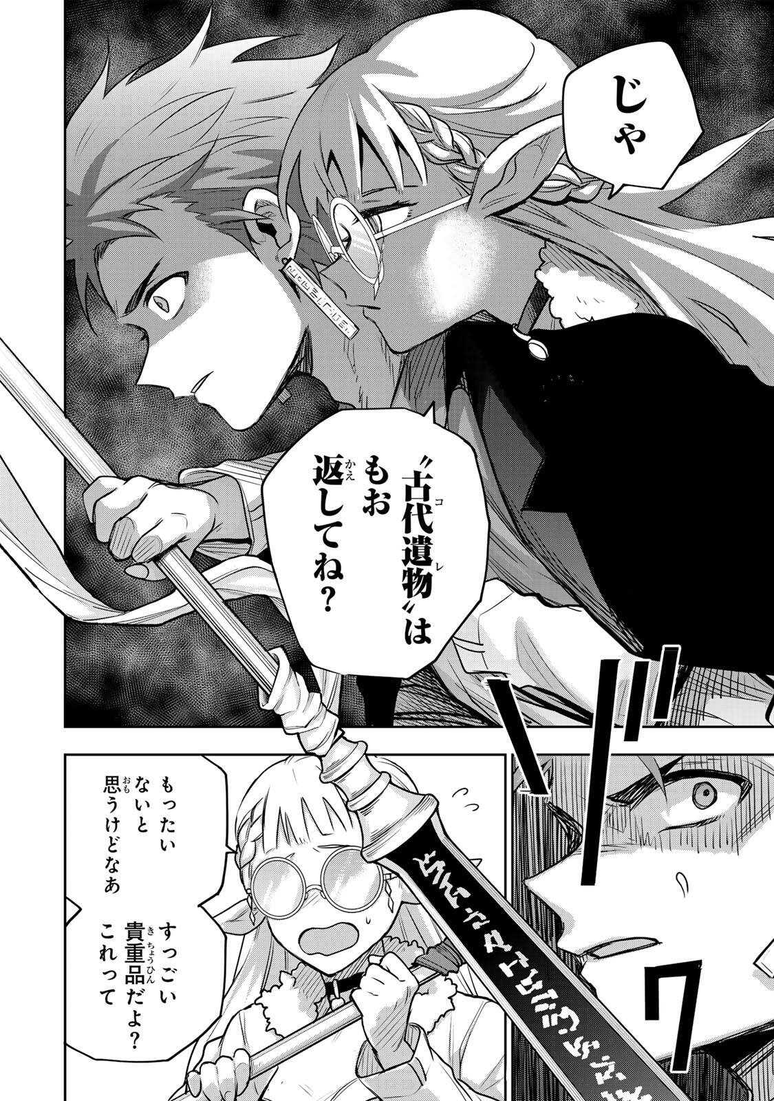 Mikata ga Yowasugite Hojo Mahou ni Tesshiteita Kyuutei Mahoushi, Tsuihou Sarete Saikyou wo Mezashimasu Chap 195 - Next Chap 196