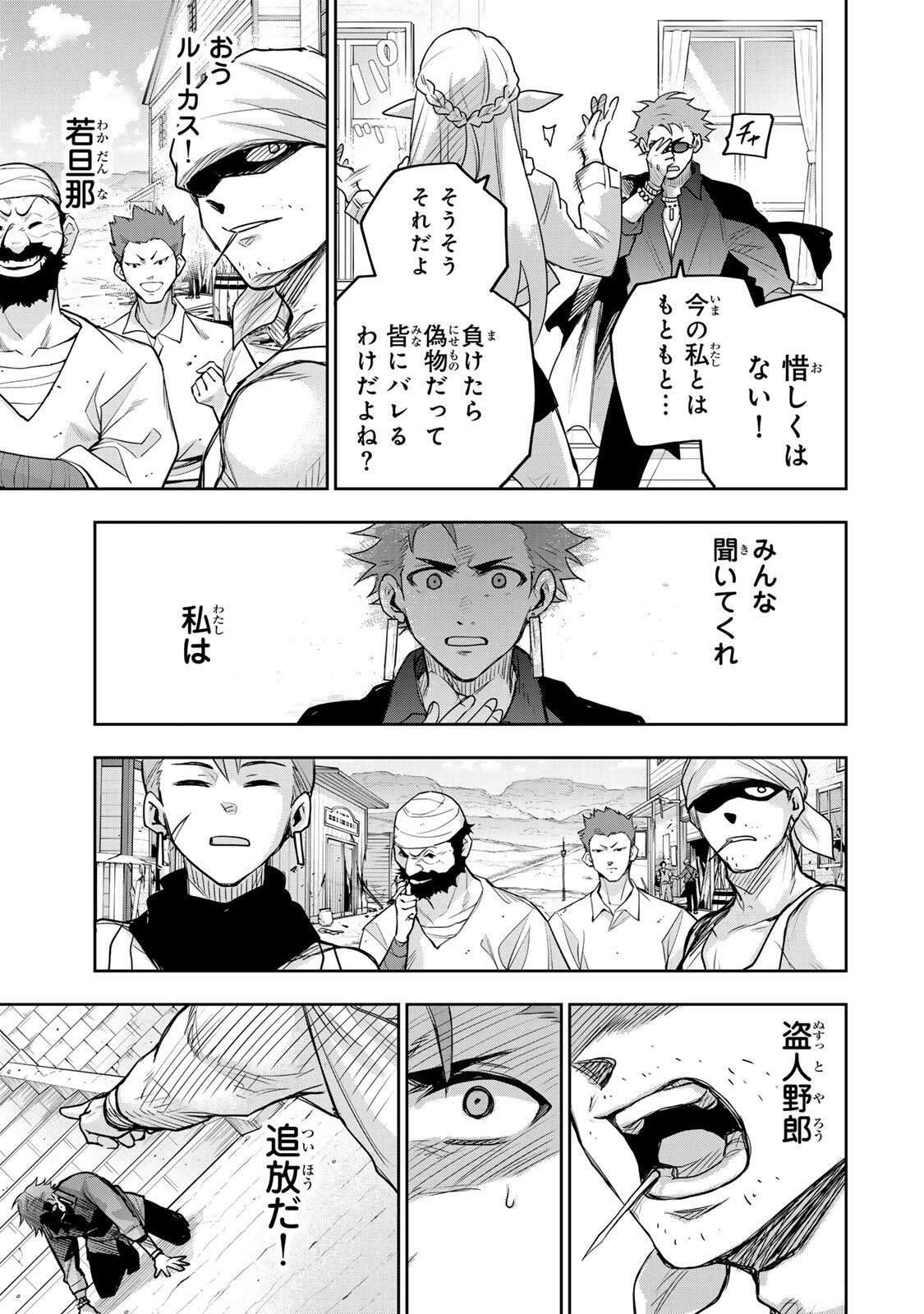 Mikata ga Yowasugite Hojo Mahou ni Tesshiteita Kyuutei Mahoushi, Tsuihou Sarete Saikyou wo Mezashimasu Chap 195 - Next Chap 196