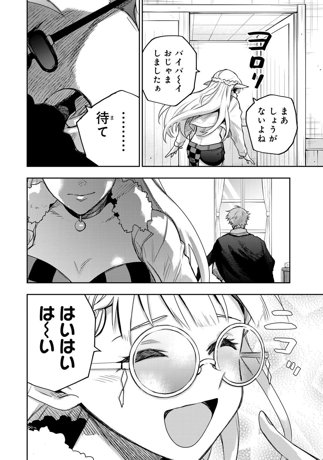 Mikata ga Yowasugite Hojo Mahou ni Tesshiteita Kyuutei Mahoushi, Tsuihou Sarete Saikyou wo Mezashimasu Chap 195 - Next Chap 196