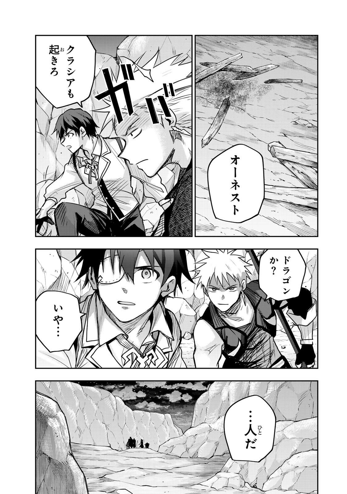 Mikata ga Yowasugite Hojo Mahou ni Tesshiteita Kyuutei Mahoushi, Tsuihou Sarete Saikyou wo Mezashimasu Chap 195 - Next Chap 196