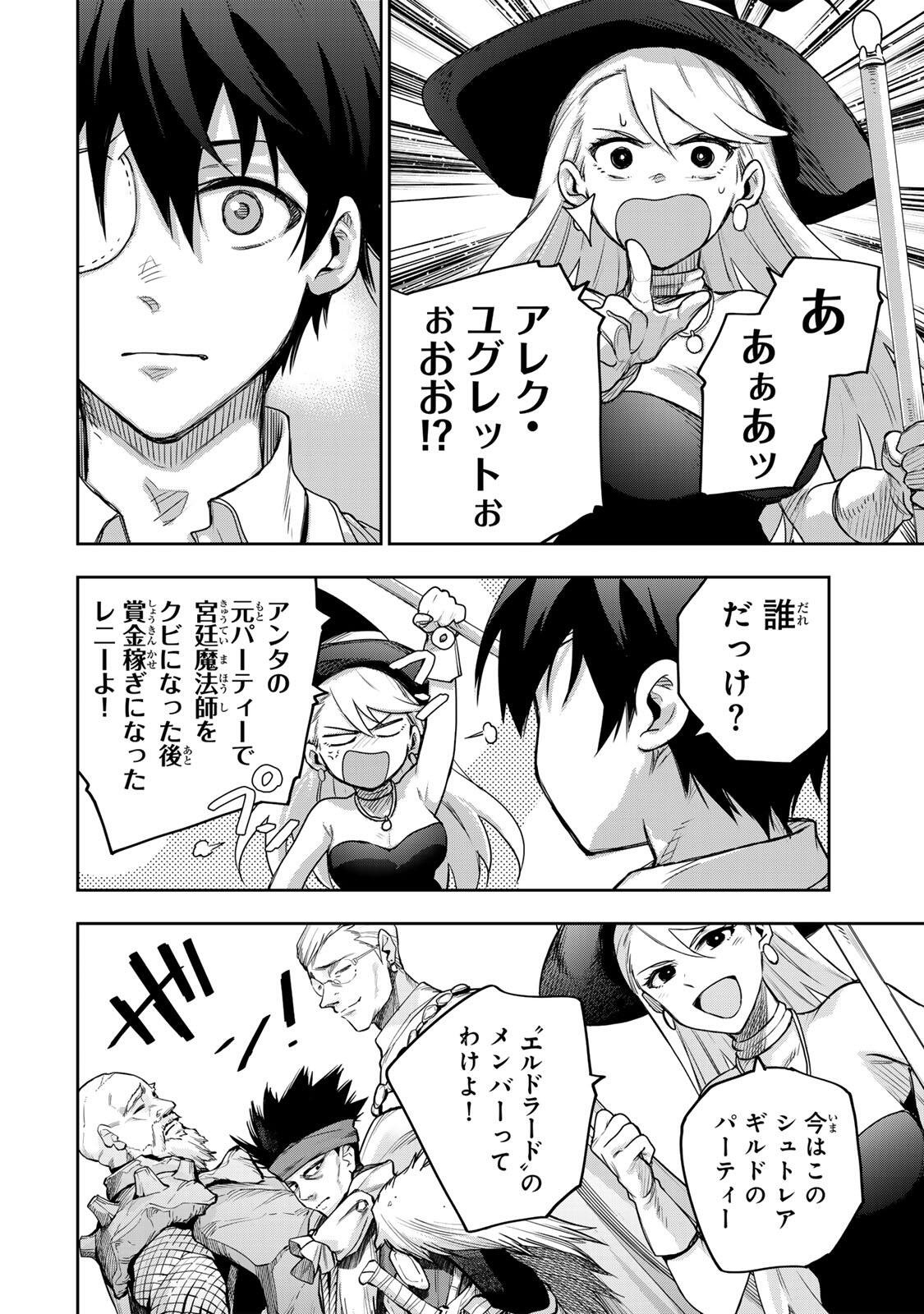 Mikata ga Yowasugite Hojo Mahou ni Tesshiteita Kyuutei Mahoushi, Tsuihou Sarete Saikyou wo Mezashimasu Chap 195 - Next Chap 196