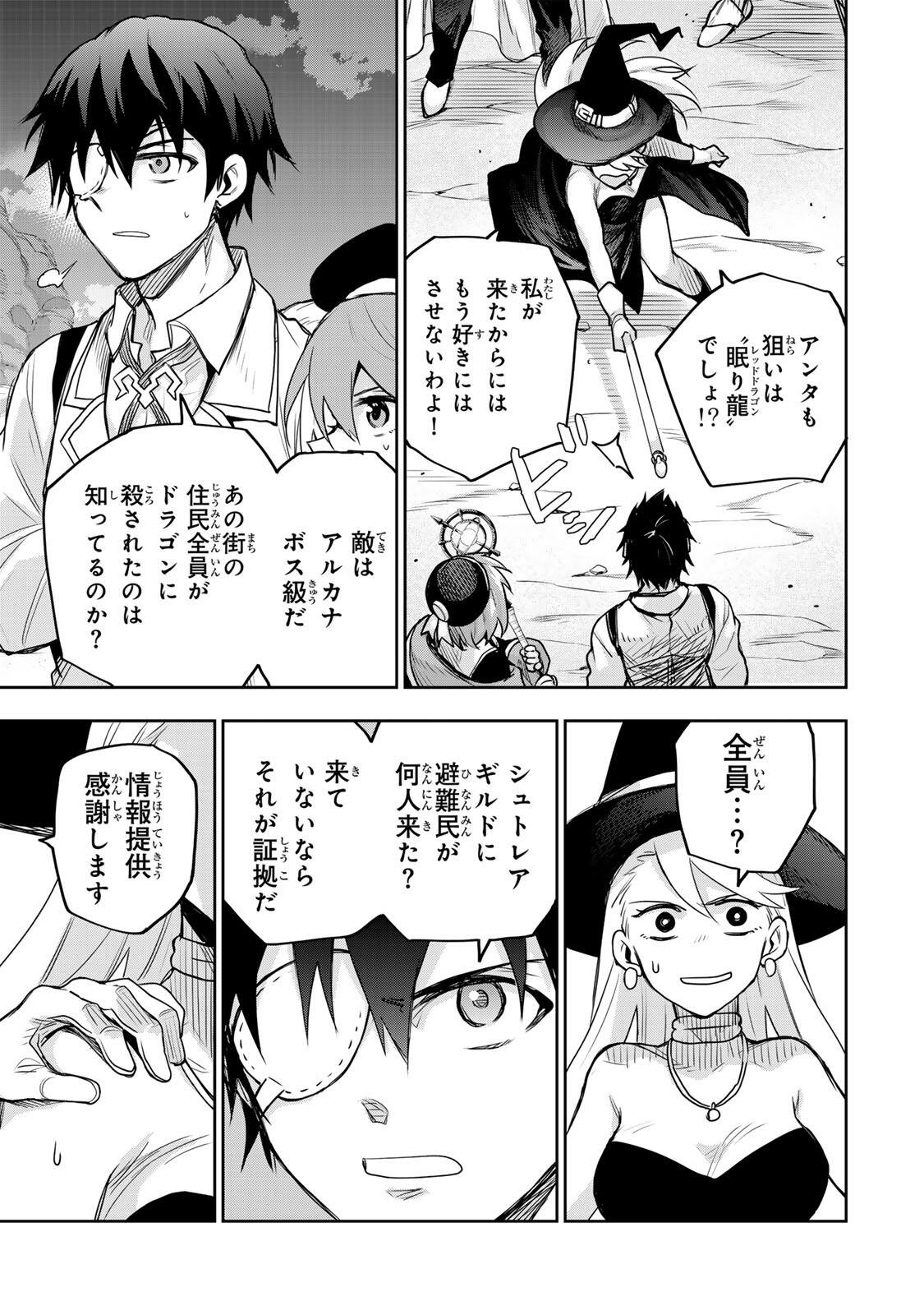 Mikata ga Yowasugite Hojo Mahou ni Tesshiteita Kyuutei Mahoushi, Tsuihou Sarete Saikyou wo Mezashimasu Chap 195 - Next Chap 196