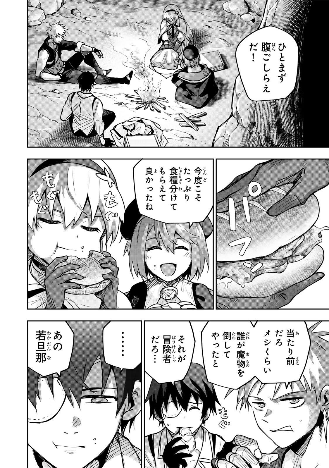 Mikata ga Yowasugite Hojo Mahou ni Tesshiteita Kyuutei Mahoushi, Tsuihou Sarete Saikyou wo Mezashimasu Chap 195 - Next Chap 196
