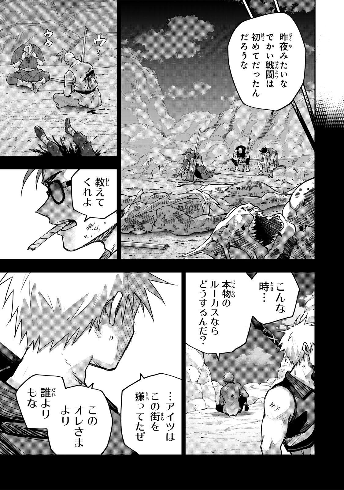 Mikata ga Yowasugite Hojo Mahou ni Tesshiteita Kyuutei Mahoushi, Tsuihou Sarete Saikyou wo Mezashimasu Chap 195 - Next Chap 196