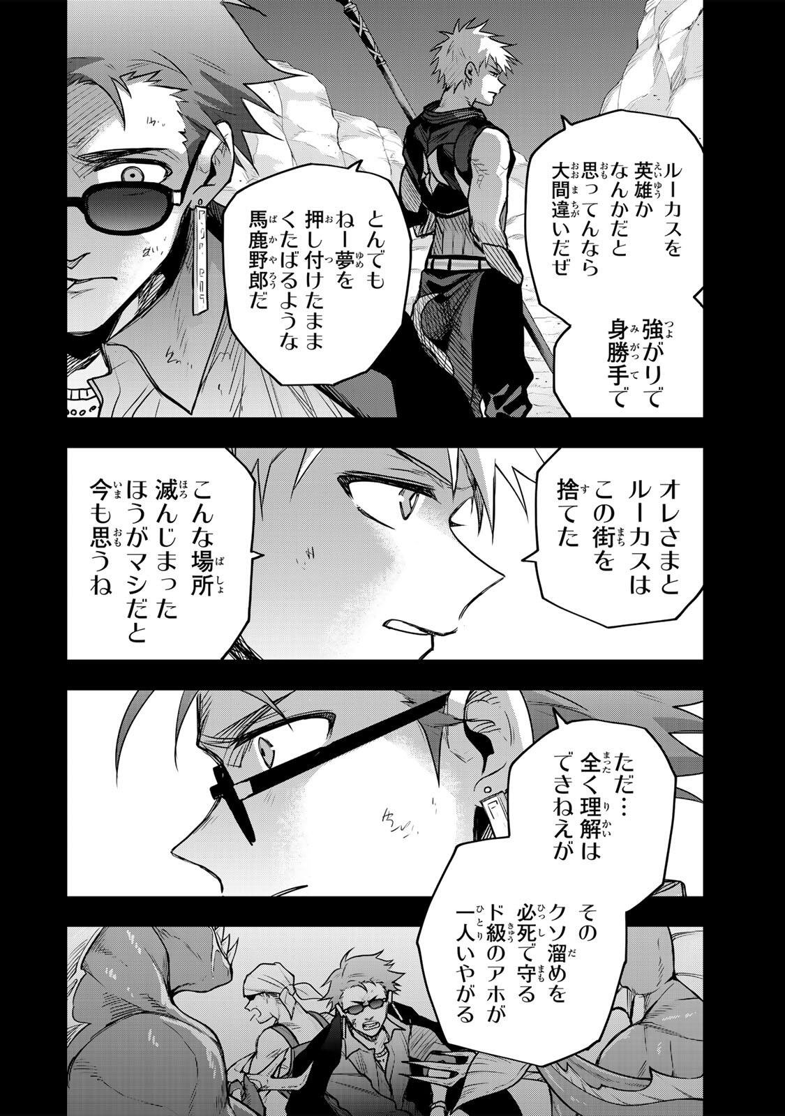 Mikata ga Yowasugite Hojo Mahou ni Tesshiteita Kyuutei Mahoushi, Tsuihou Sarete Saikyou wo Mezashimasu Chap 195 - Next Chap 196