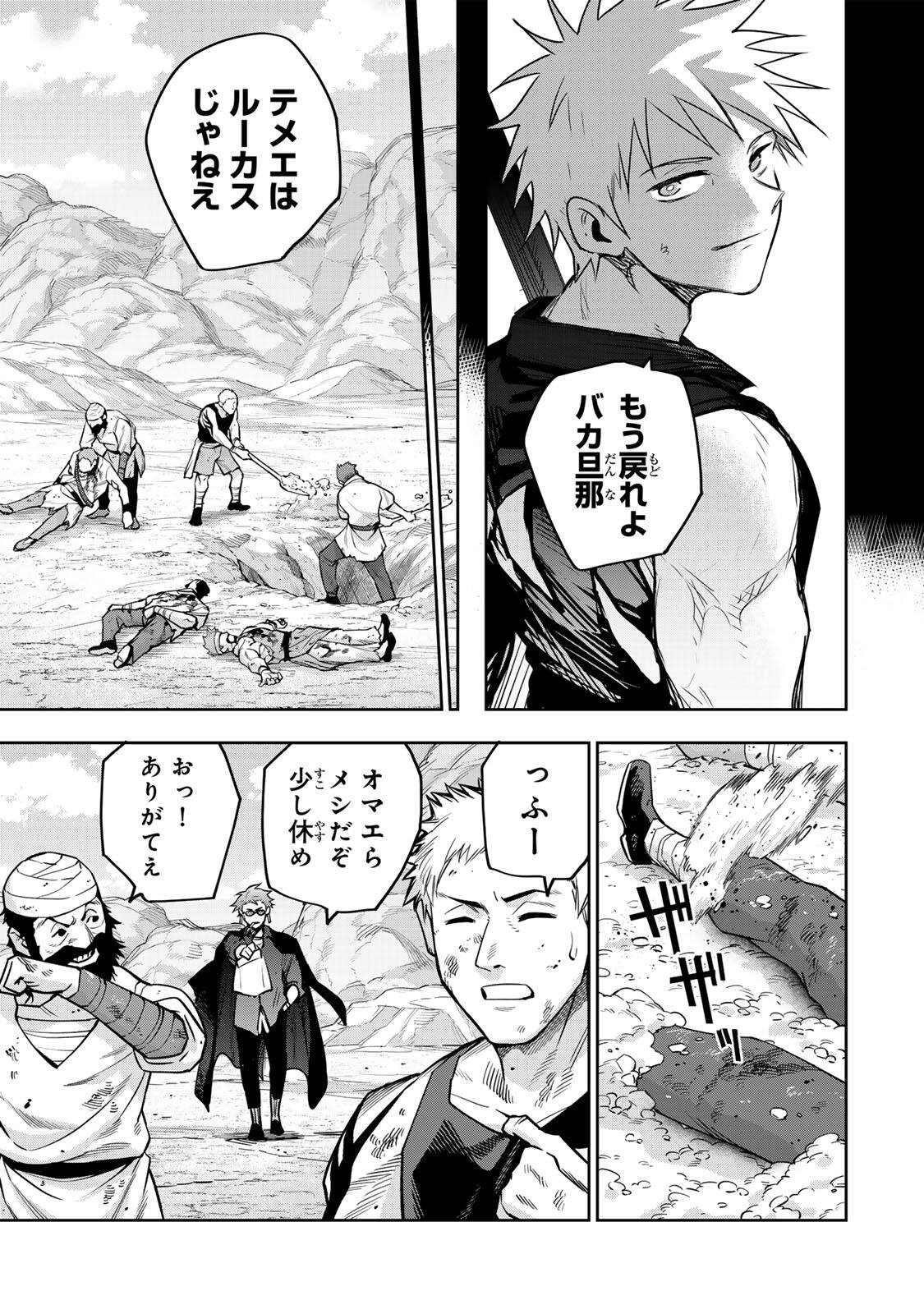 Mikata ga Yowasugite Hojo Mahou ni Tesshiteita Kyuutei Mahoushi, Tsuihou Sarete Saikyou wo Mezashimasu Chap 195 - Next Chap 196