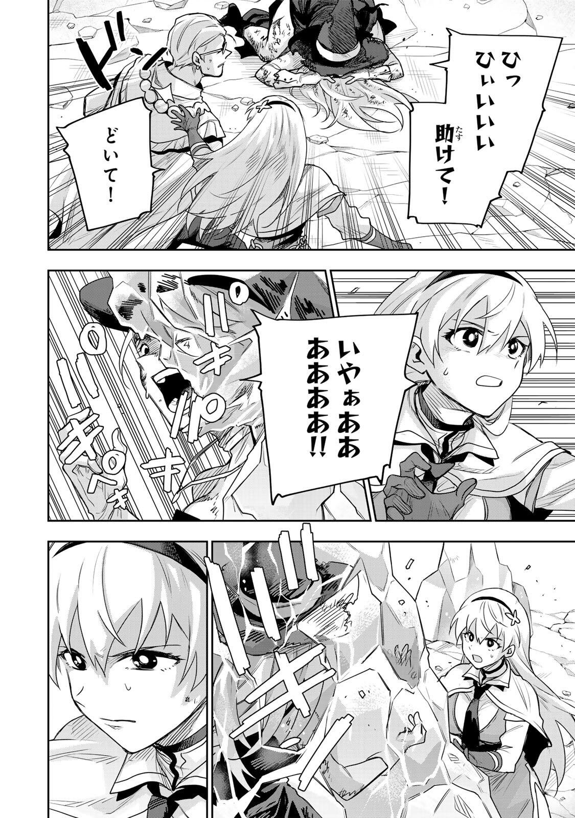 Mikata ga Yowasugite Hojo Mahou ni Tesshiteita Kyuutei Mahoushi, Tsuihou Sarete Saikyou wo Mezashimasu Chap 197 - Next Chap 198