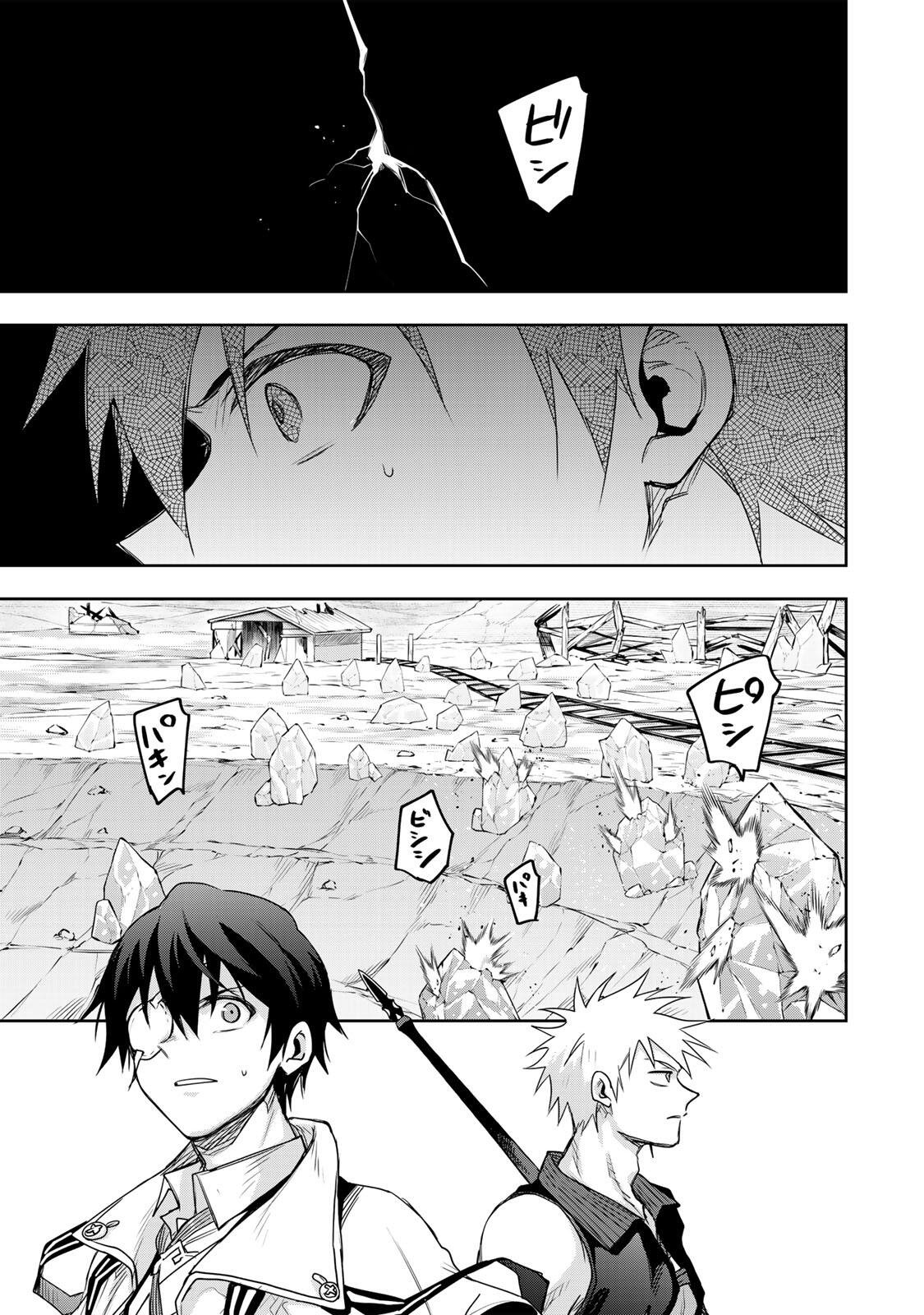 Mikata ga Yowasugite Hojo Mahou ni Tesshiteita Kyuutei Mahoushi, Tsuihou Sarete Saikyou wo Mezashimasu Chap 197 - Next Chap 198