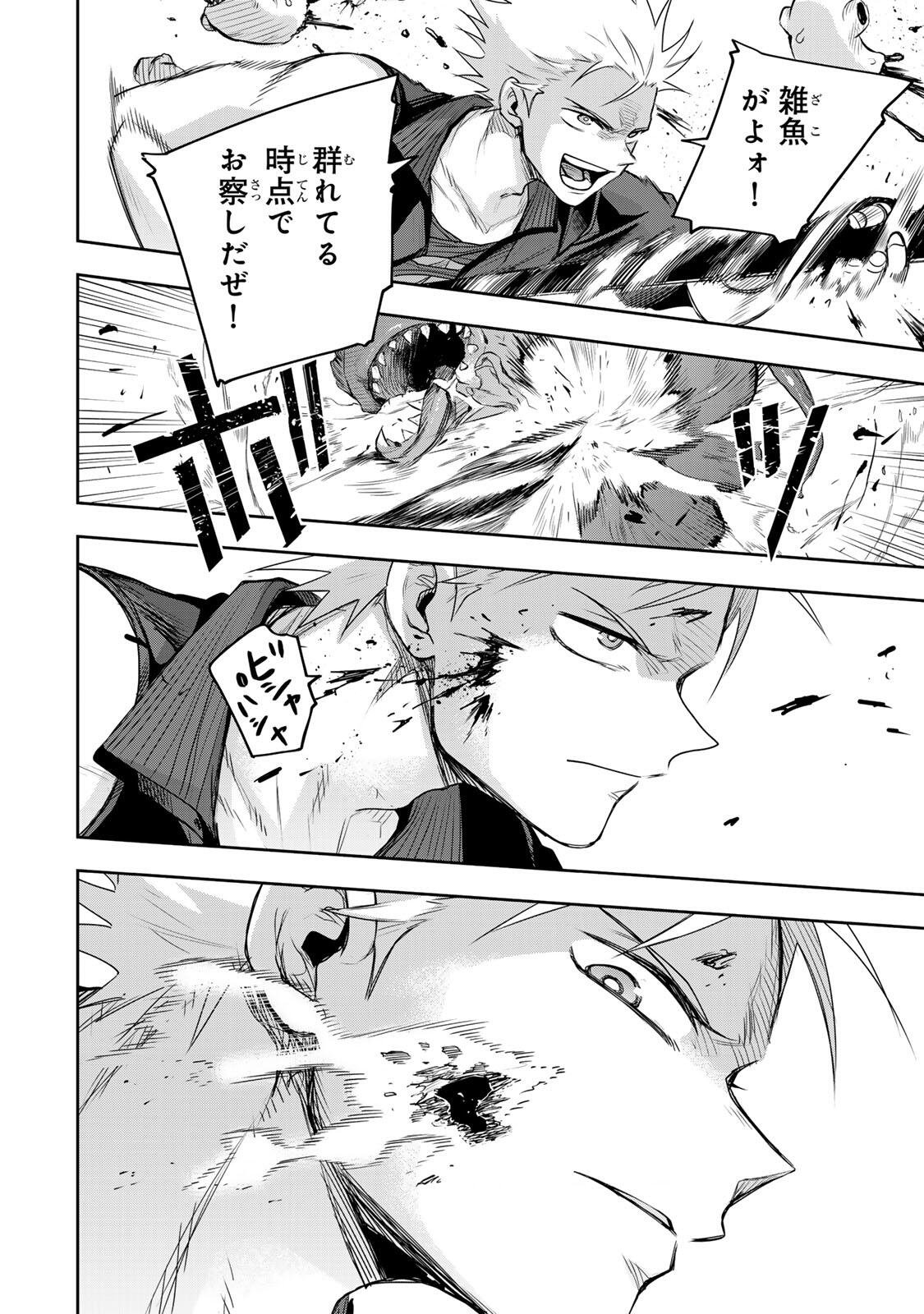 Mikata ga Yowasugite Hojo Mahou ni Tesshiteita Kyuutei Mahoushi, Tsuihou Sarete Saikyou wo Mezashimasu Chap 197 - Next Chap 198