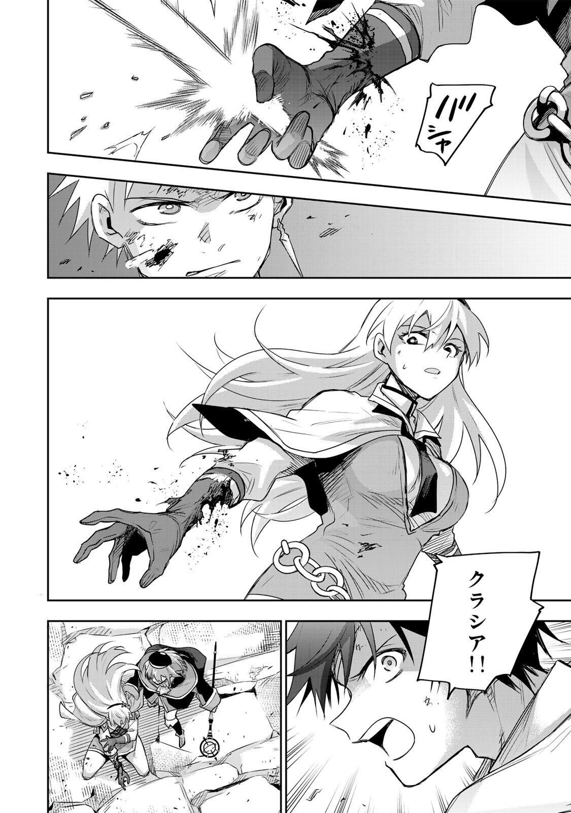Mikata ga Yowasugite Hojo Mahou ni Tesshiteita Kyuutei Mahoushi, Tsuihou Sarete Saikyou wo Mezashimasu Chap 197 - Next Chap 198