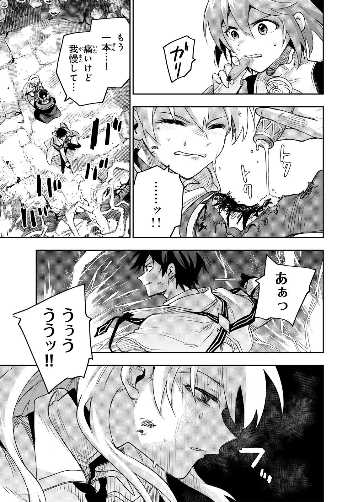 Mikata ga Yowasugite Hojo Mahou ni Tesshiteita Kyuutei Mahoushi, Tsuihou Sarete Saikyou wo Mezashimasu Chap 197 - Next Chap 198
