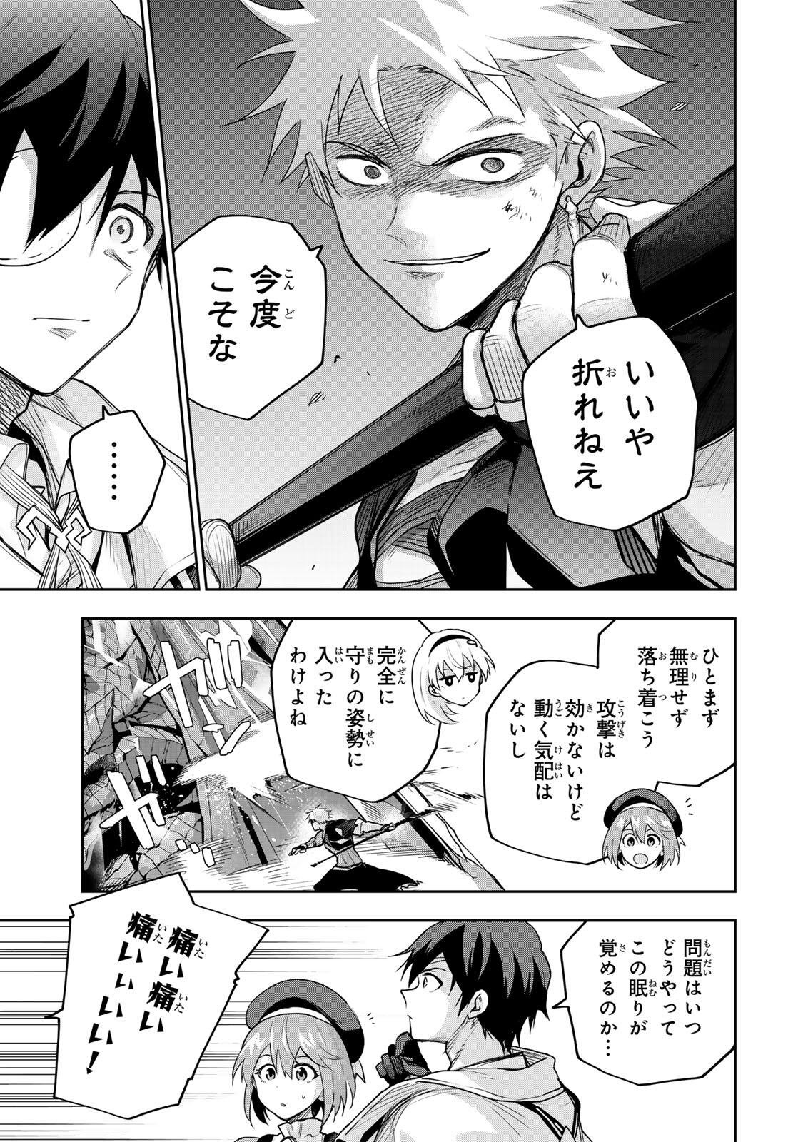 Mikata ga Yowasugite Hojo Mahou ni Tesshiteita Kyuutei Mahoushi, Tsuihou Sarete Saikyou wo Mezashimasu Chap 197 - Next Chap 198