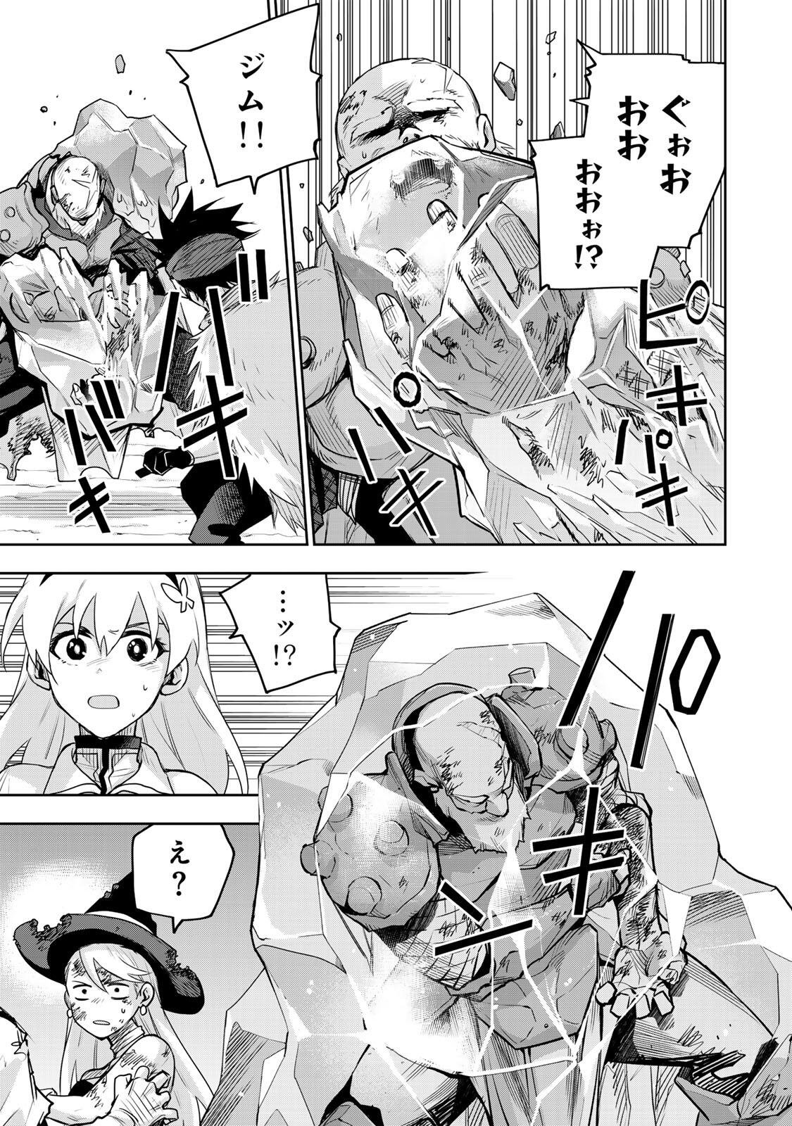 Mikata ga Yowasugite Hojo Mahou ni Tesshiteita Kyuutei Mahoushi, Tsuihou Sarete Saikyou wo Mezashimasu Chap 197 - Next Chap 198